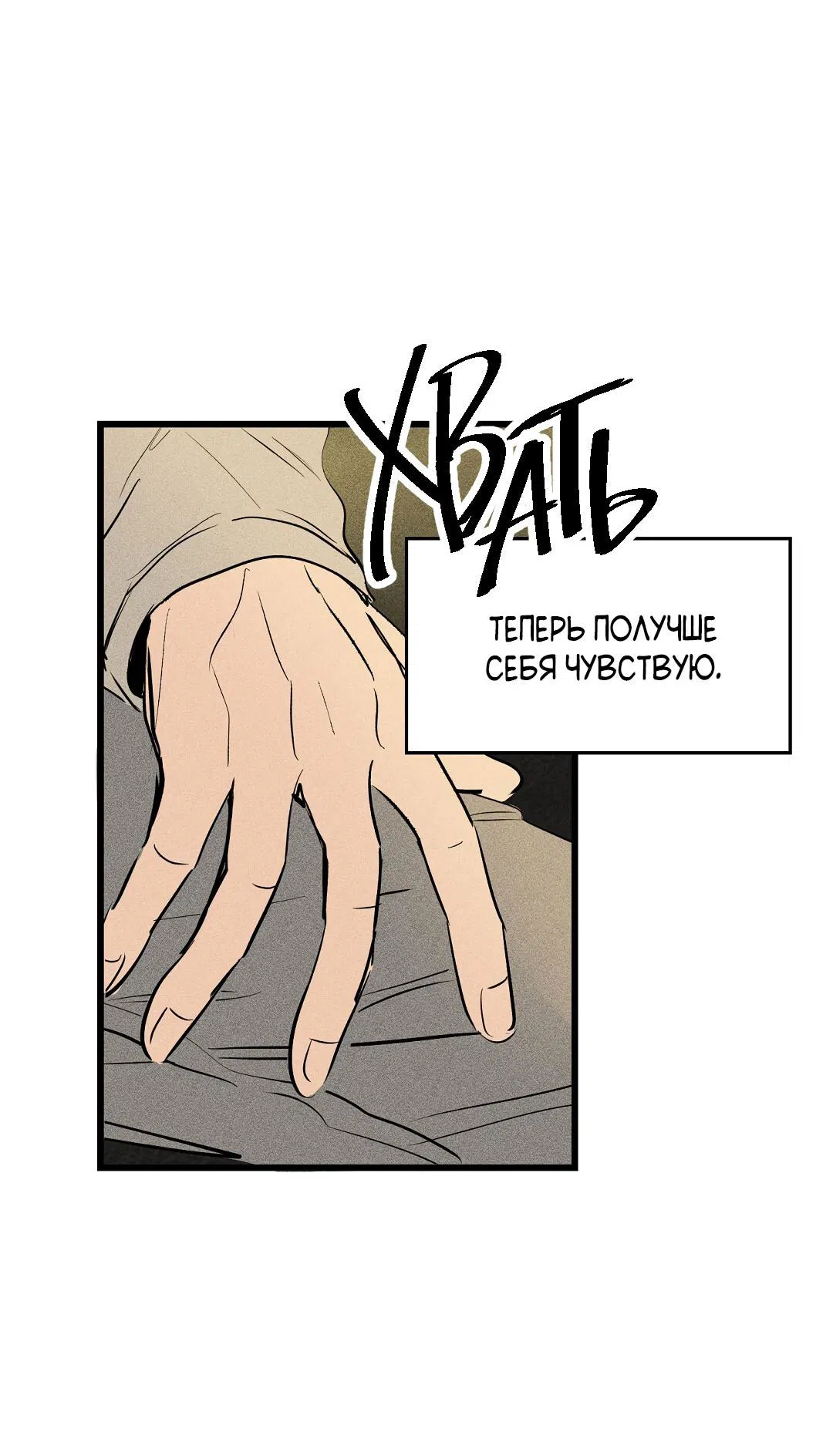 Манга Доступный сонбэ - Глава 29 Страница 60