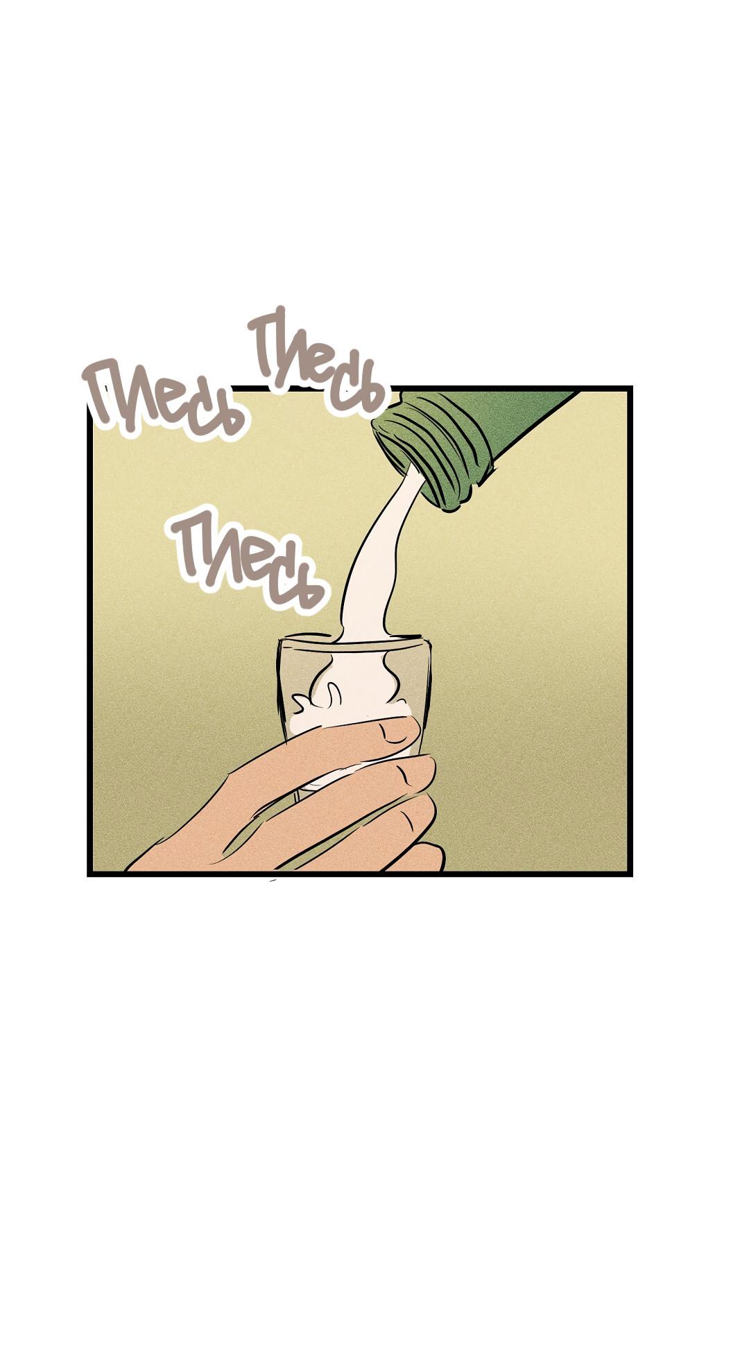 Манга Доступный сонбэ - Глава 29 Страница 56