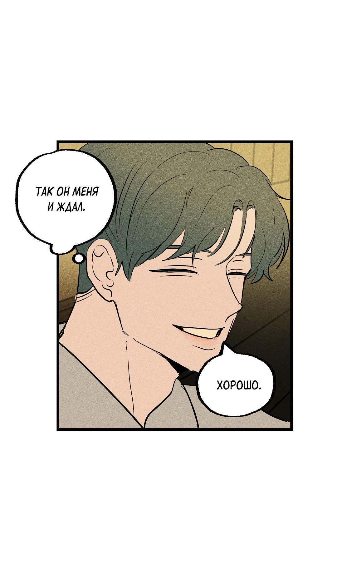 Манга Доступный сонбэ - Глава 29 Страница 55