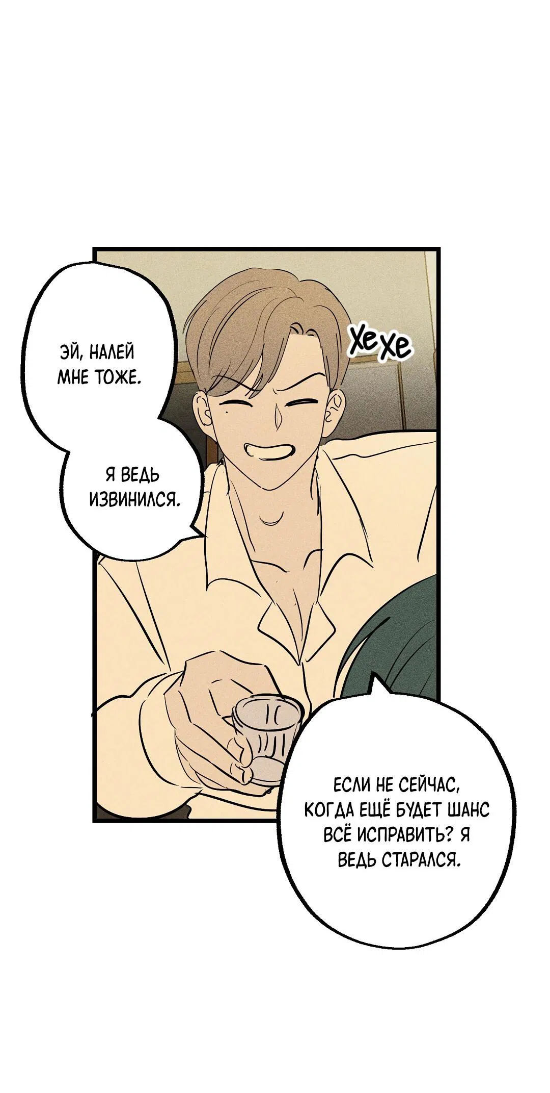 Манга Доступный сонбэ - Глава 29 Страница 45