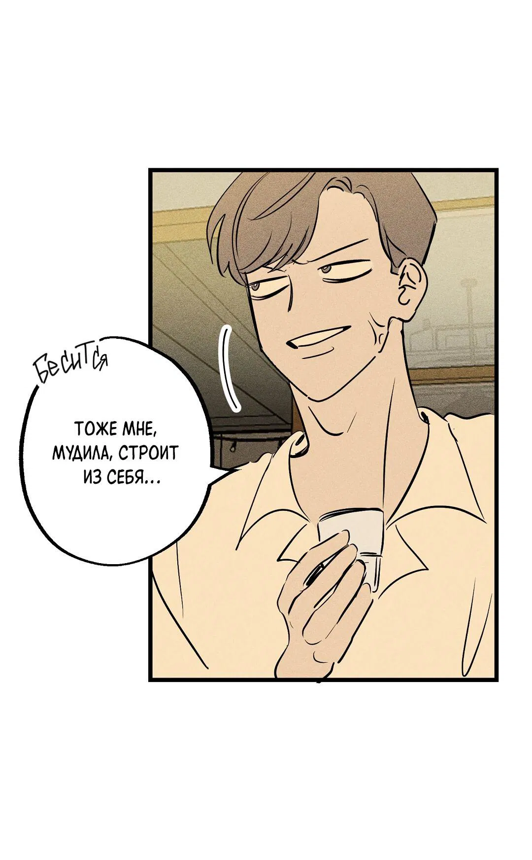 Манга Доступный сонбэ - Глава 29 Страница 50