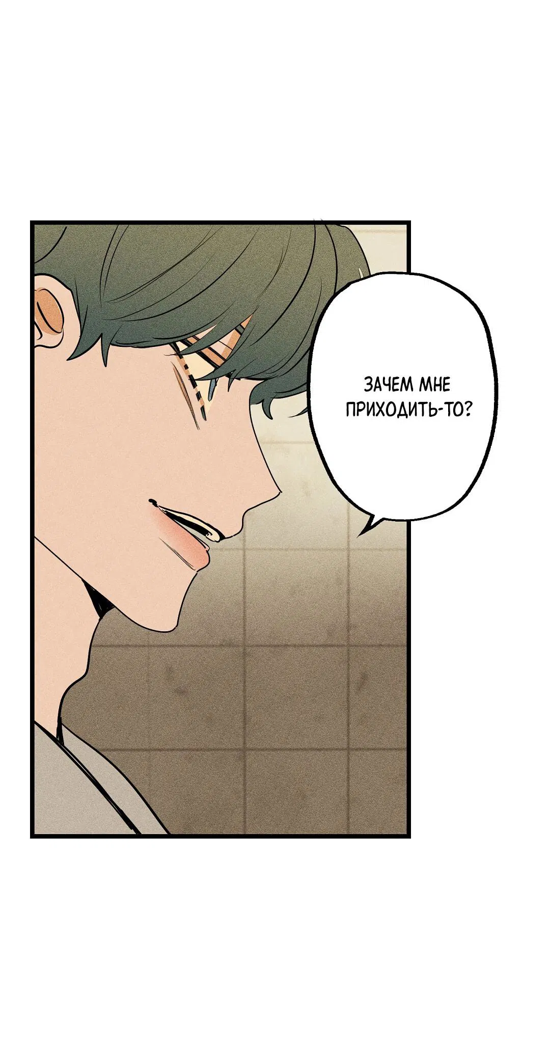 Манга Доступный сонбэ - Глава 29 Страница 7