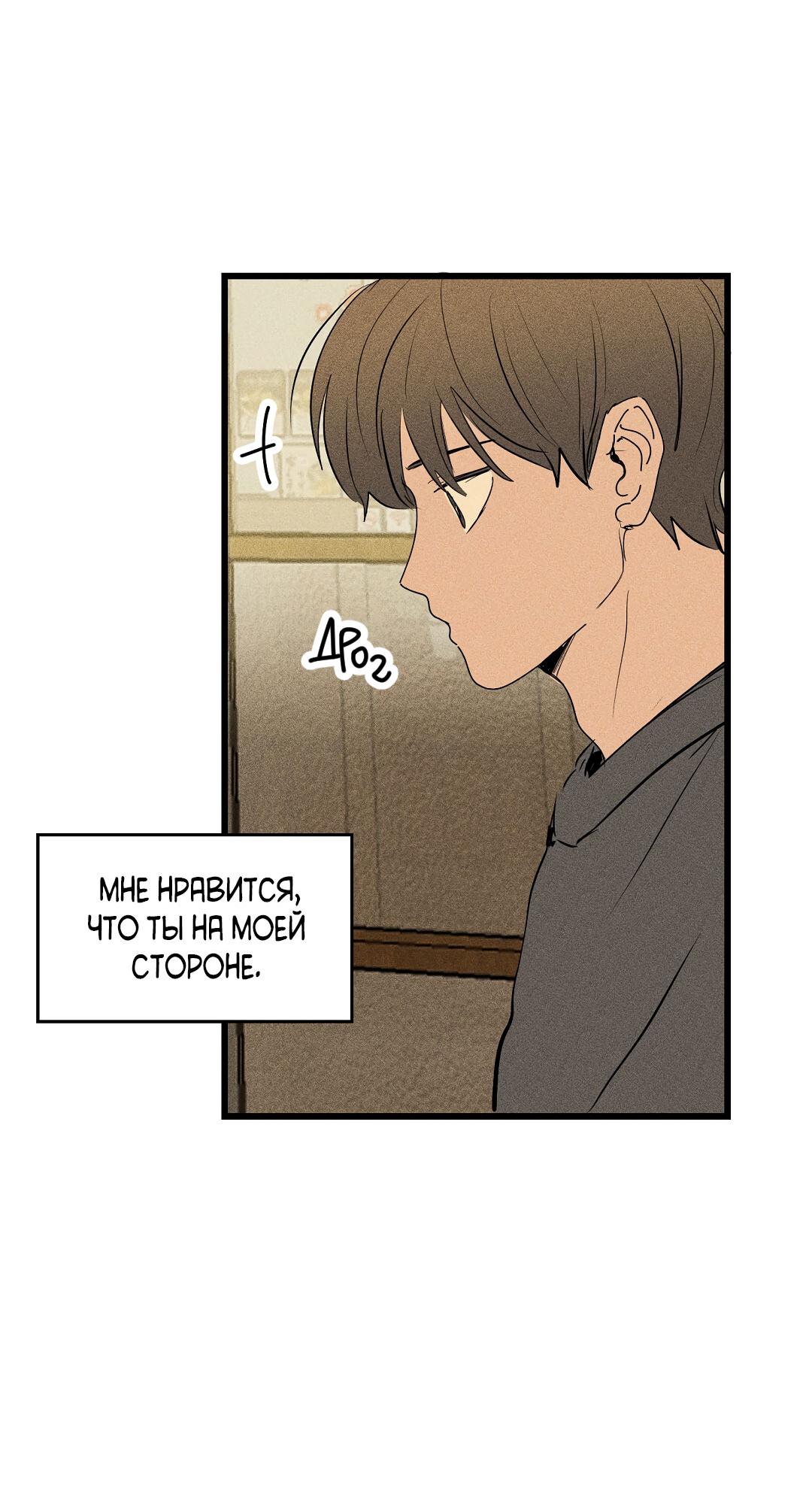 Манга Доступный сонбэ - Глава 29 Страница 61