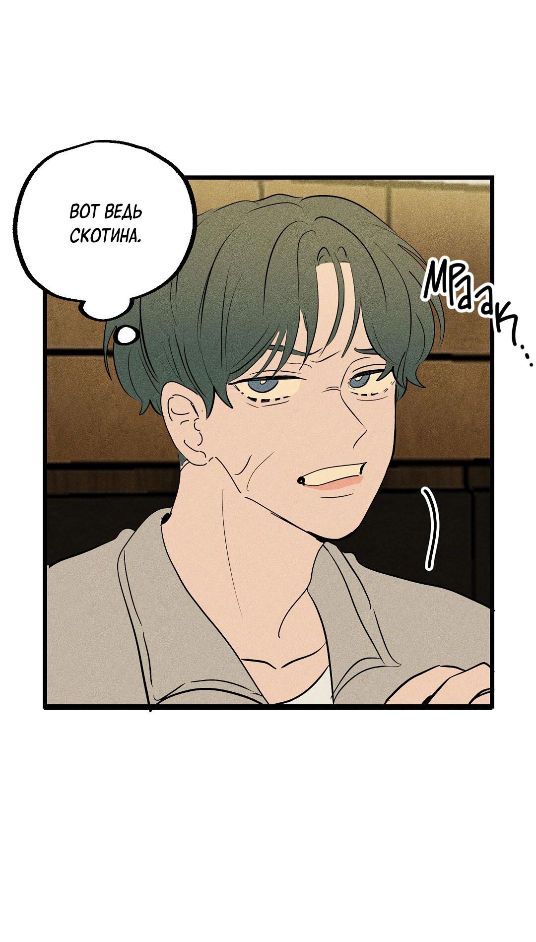 Манга Доступный сонбэ - Глава 29 Страница 46