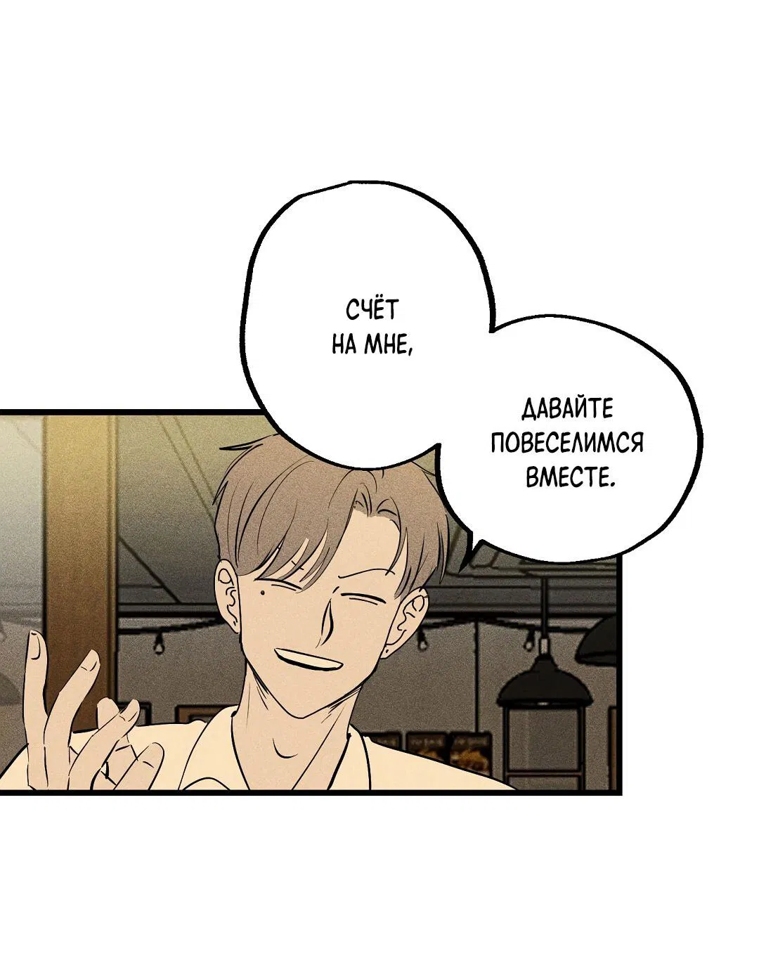 Манга Доступный сонбэ - Глава 29 Страница 16