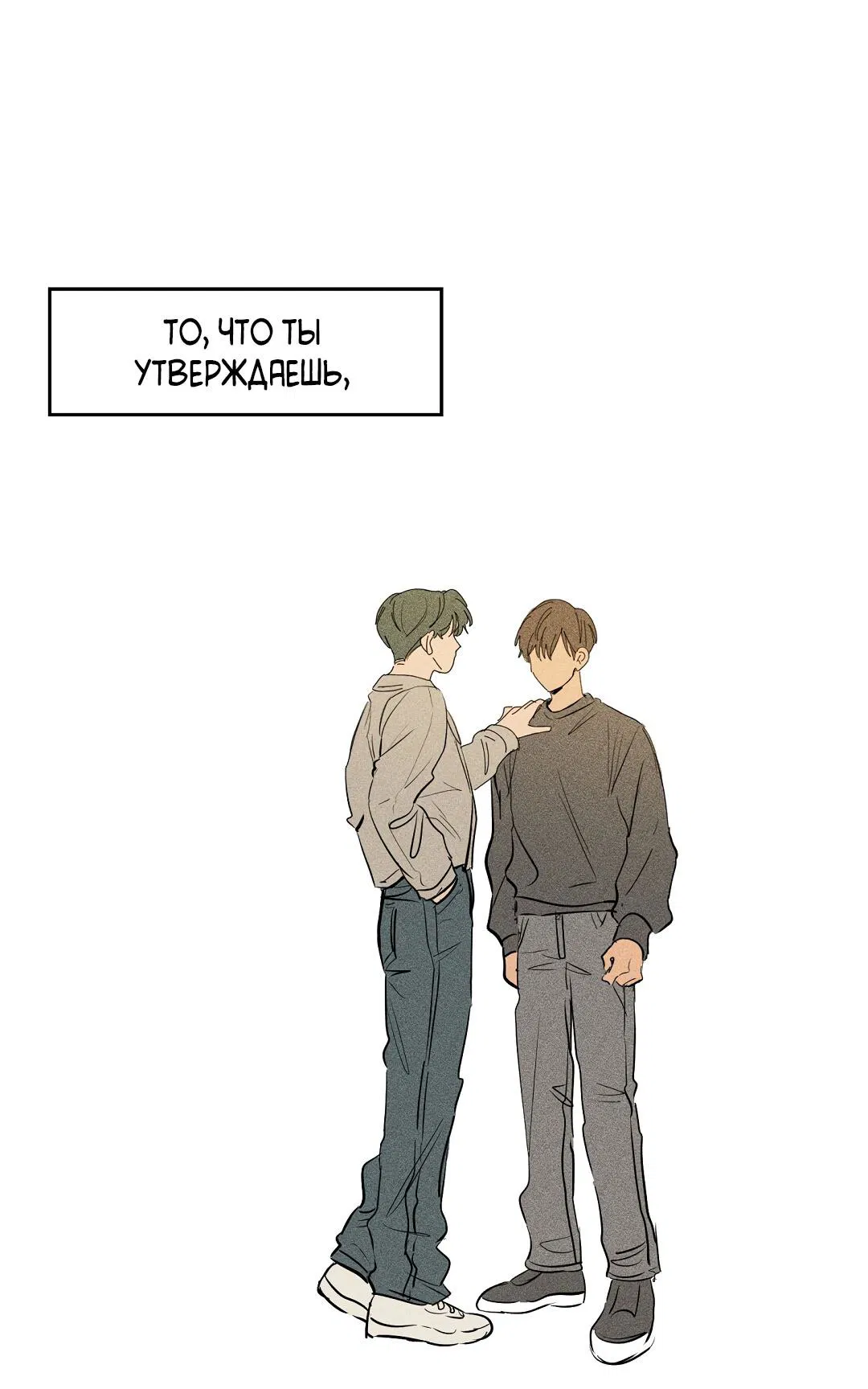 Манга Доступный сонбэ - Глава 29 Страница 9