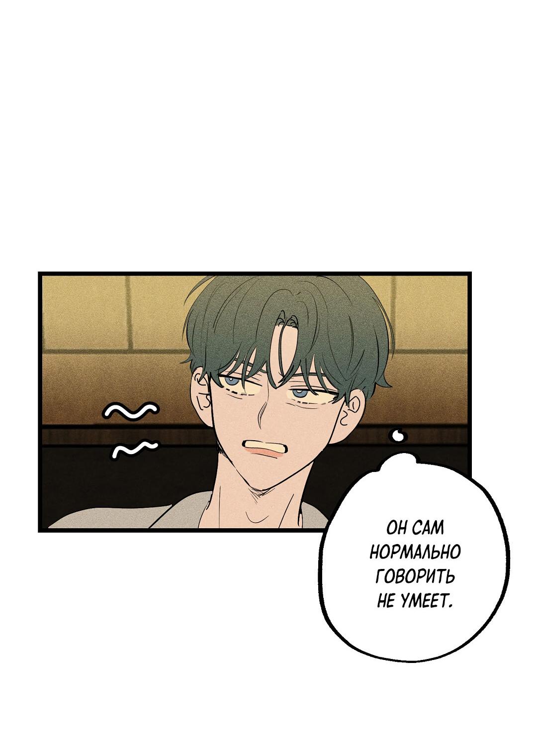 Манга Доступный сонбэ - Глава 29 Страница 37