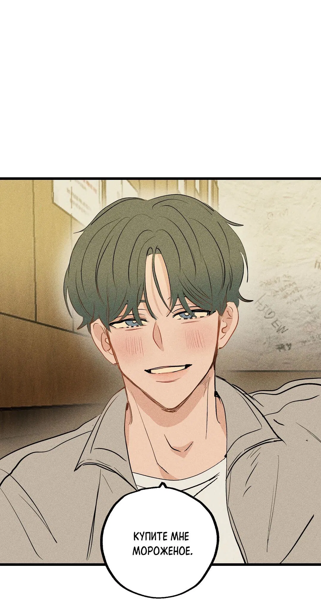 Манга Доступный сонбэ - Глава 29 Страница 67