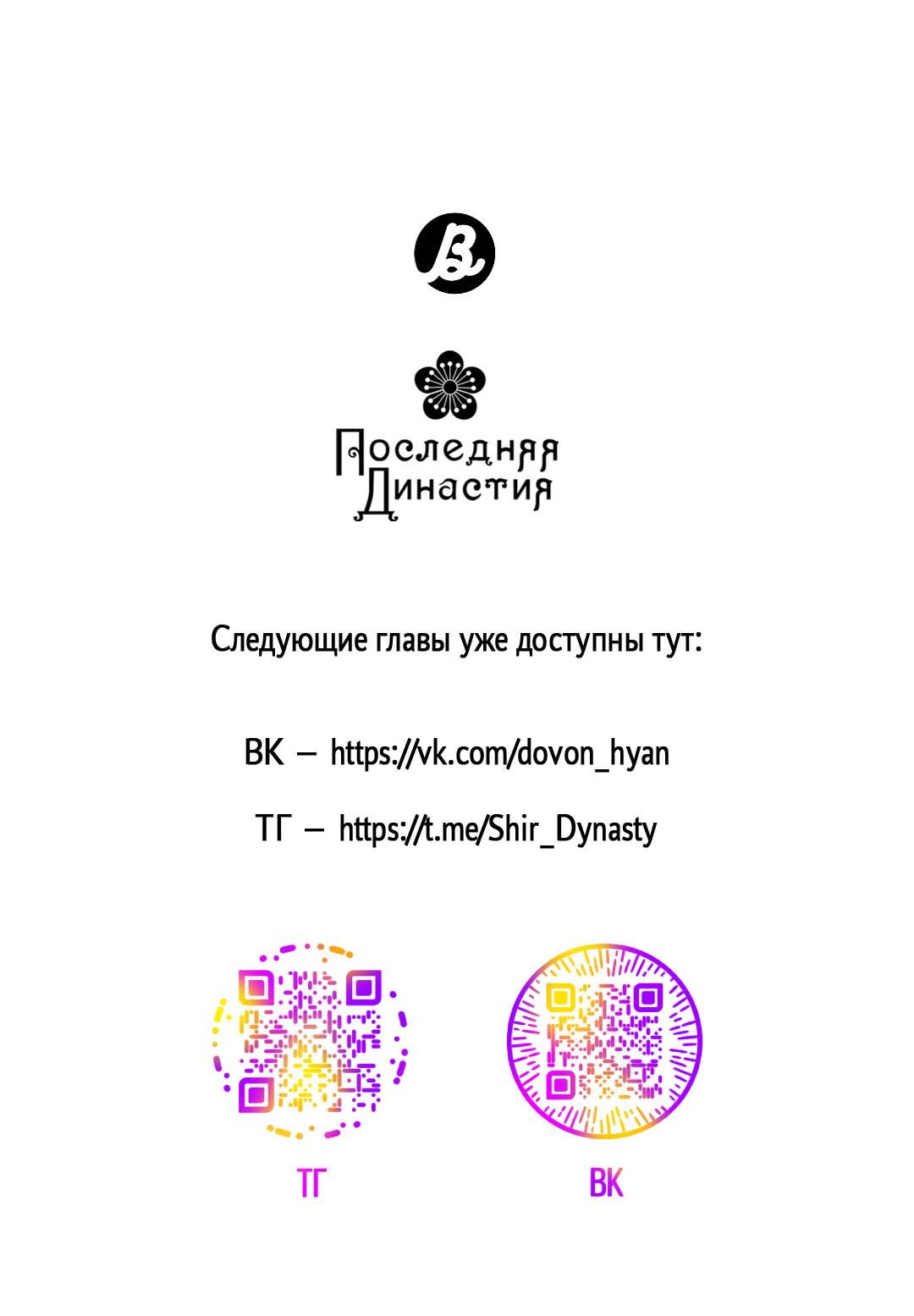 Манга Доступный сонбэ - Глава 30 Страница 68
