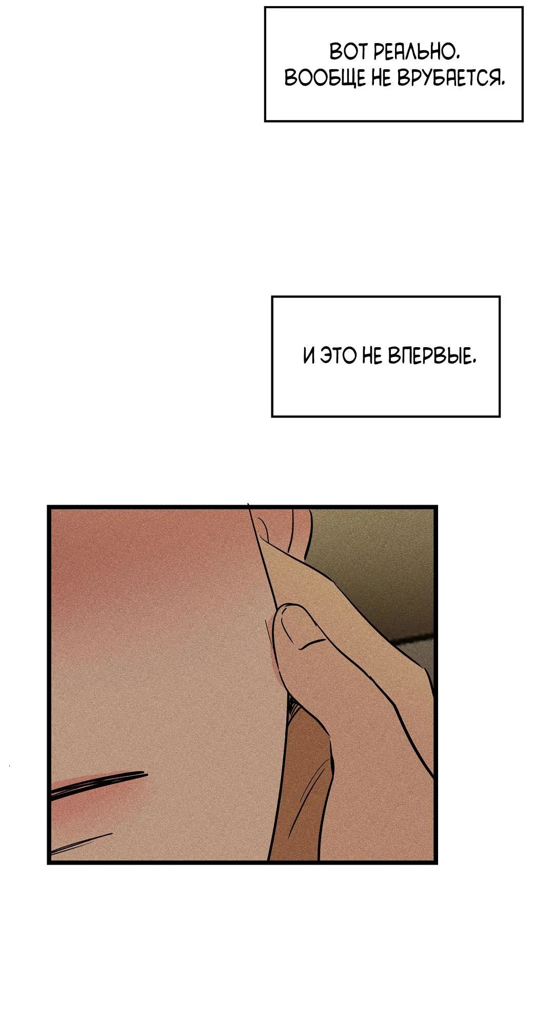 Манга Доступный сонбэ - Глава 31 Страница 6