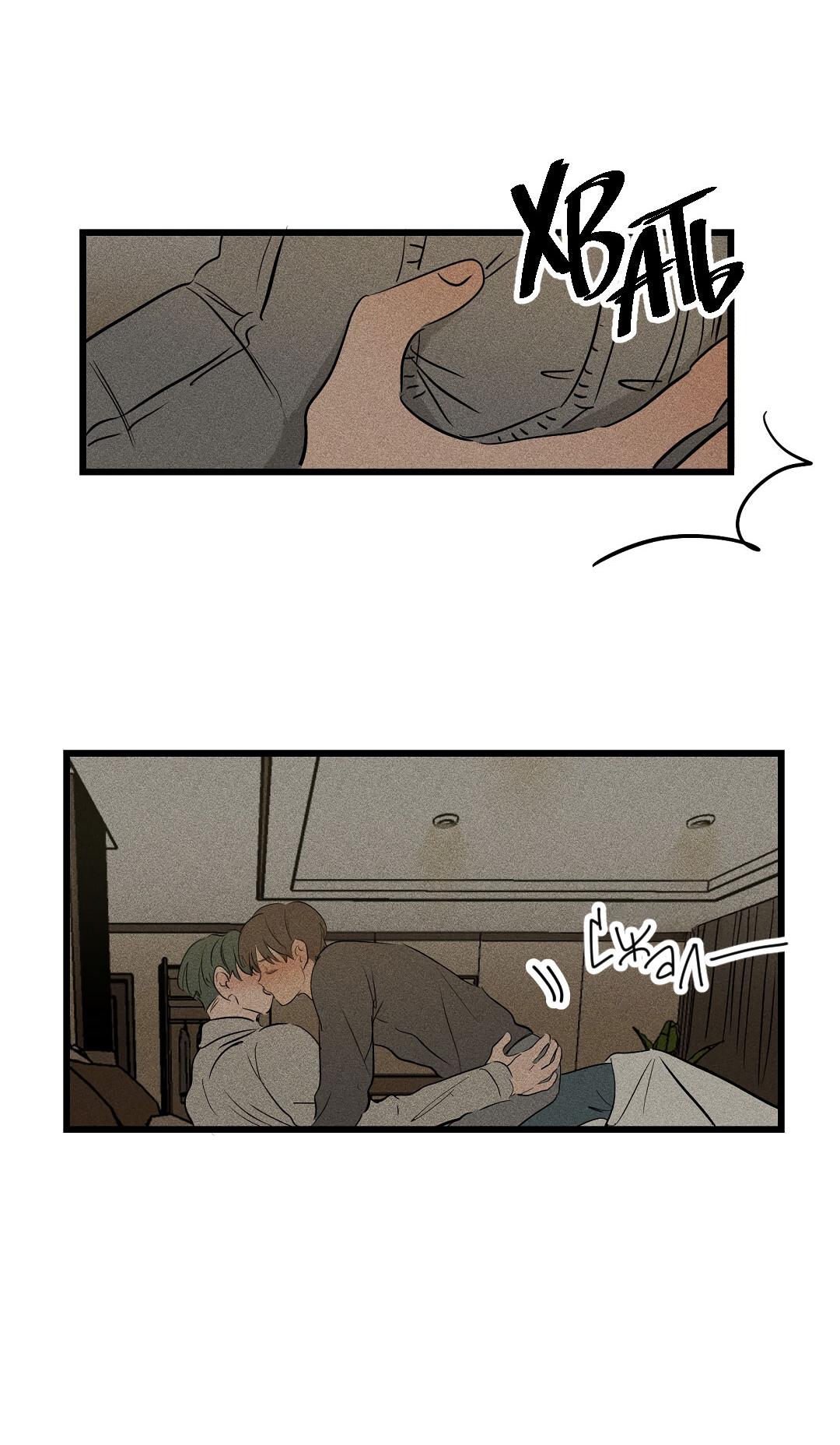 Манга Доступный сонбэ - Глава 31 Страница 23