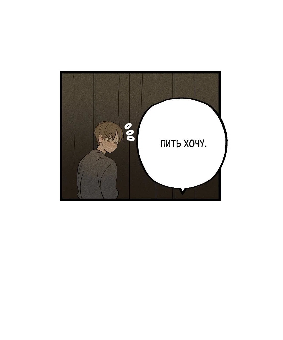 Манга Доступный сонбэ - Глава 31 Страница 37