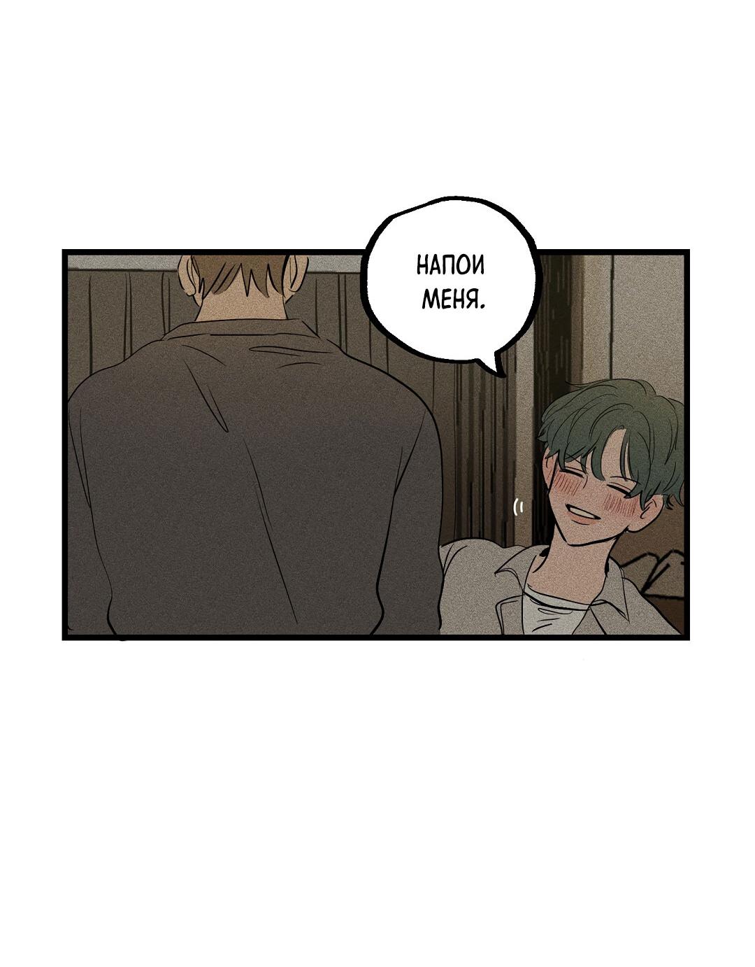 Манга Доступный сонбэ - Глава 31 Страница 40