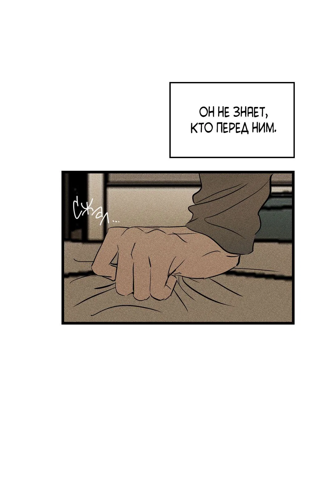 Манга Доступный сонбэ - Глава 31 Страница 52