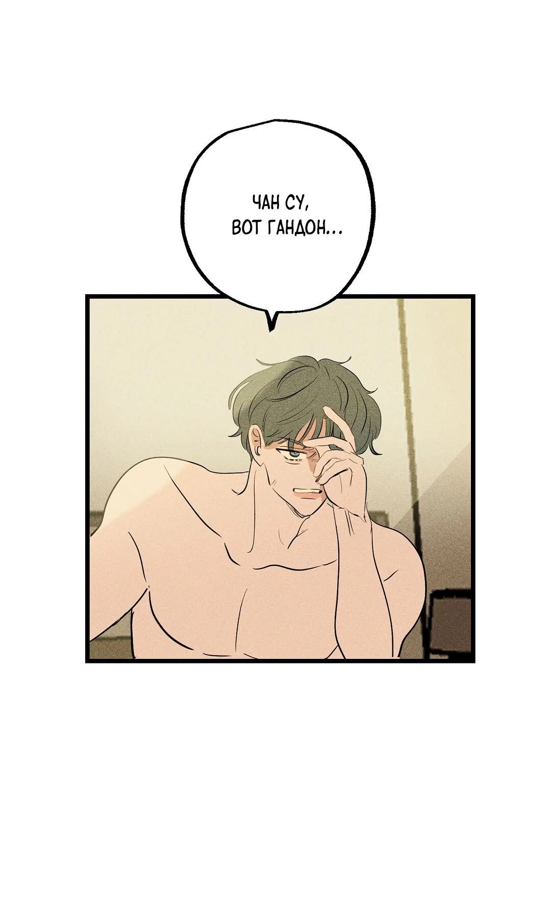 Манга Доступный сонбэ - Глава 31 Страница 58
