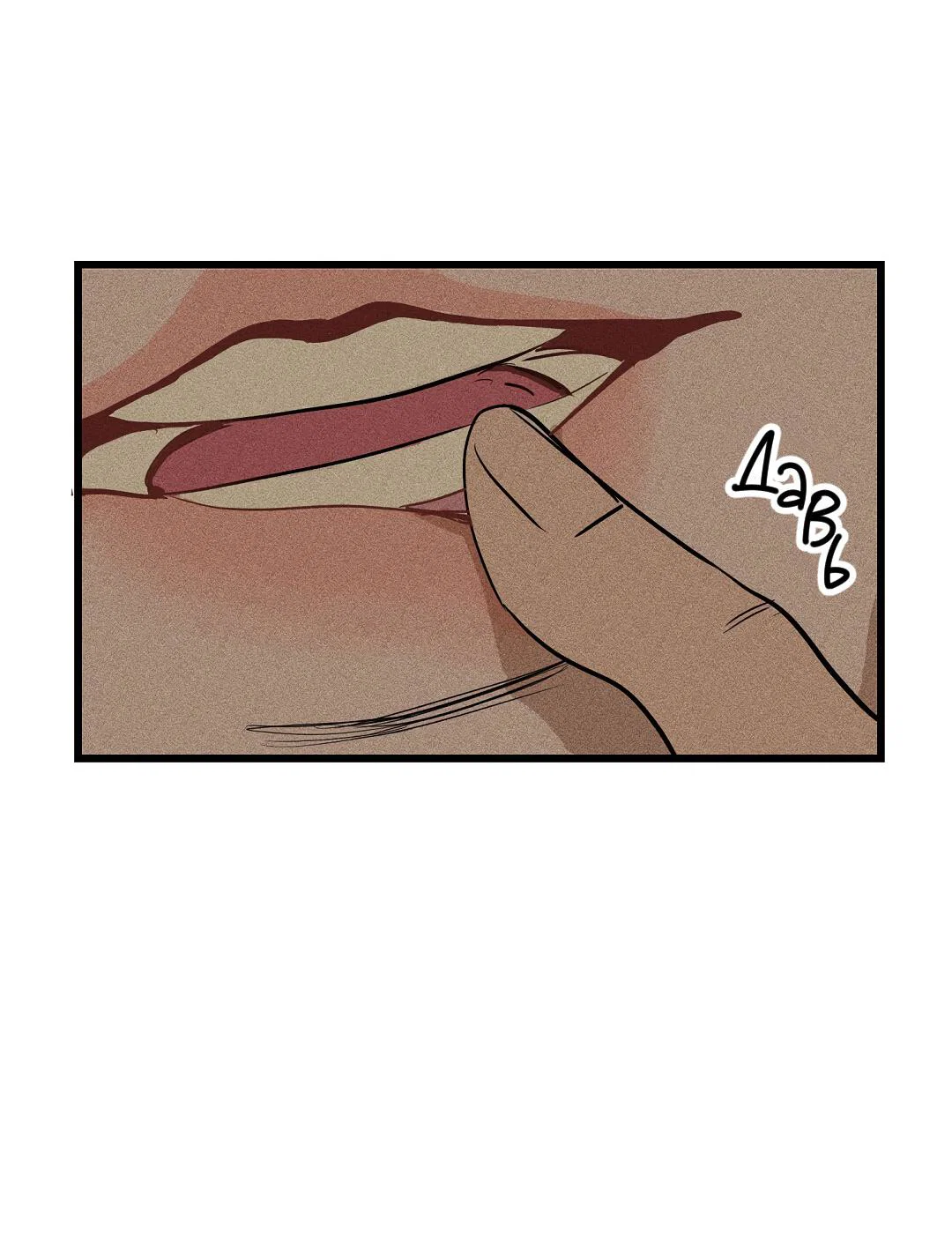 Манга Доступный сонбэ - Глава 31 Страница 18