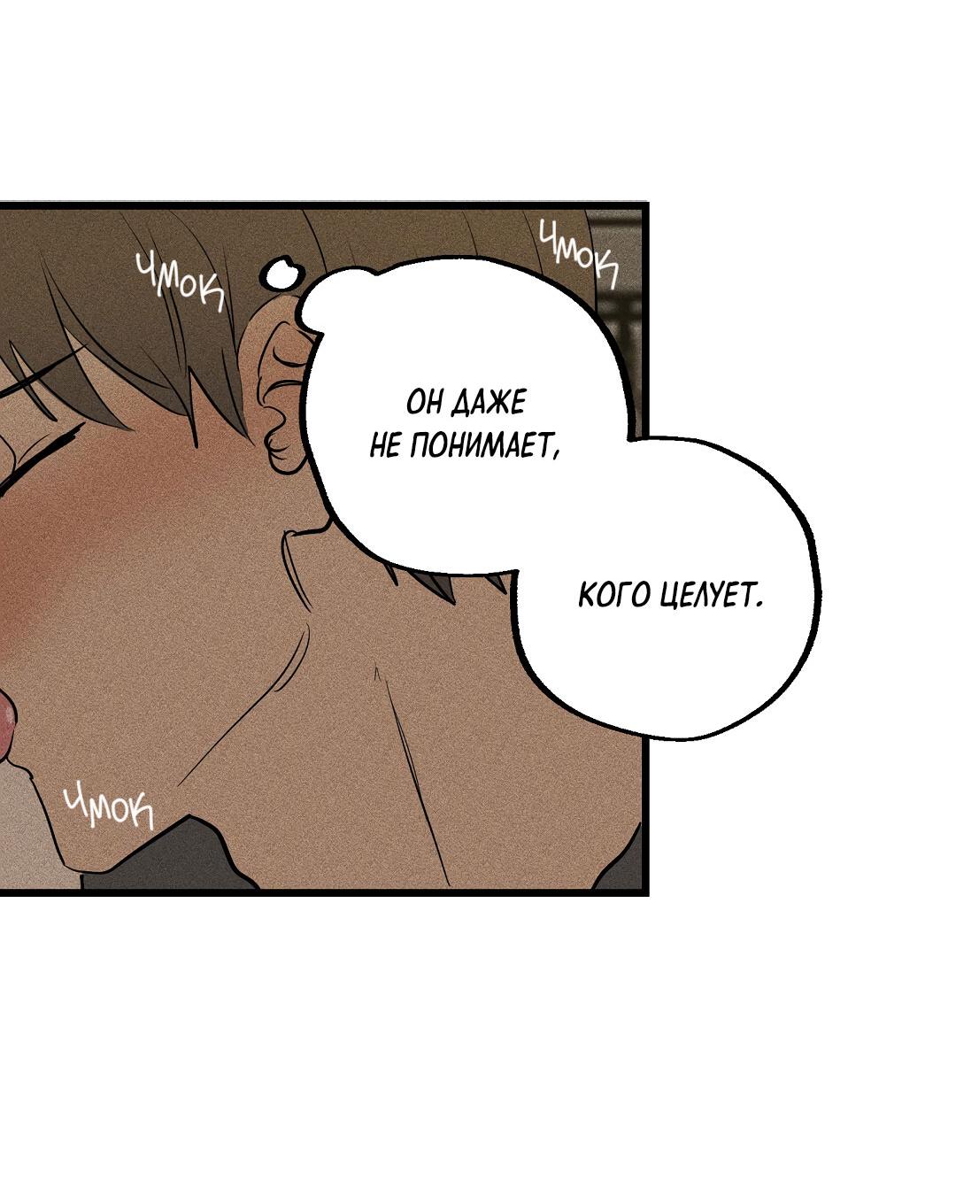 Манга Доступный сонбэ - Глава 31 Страница 27