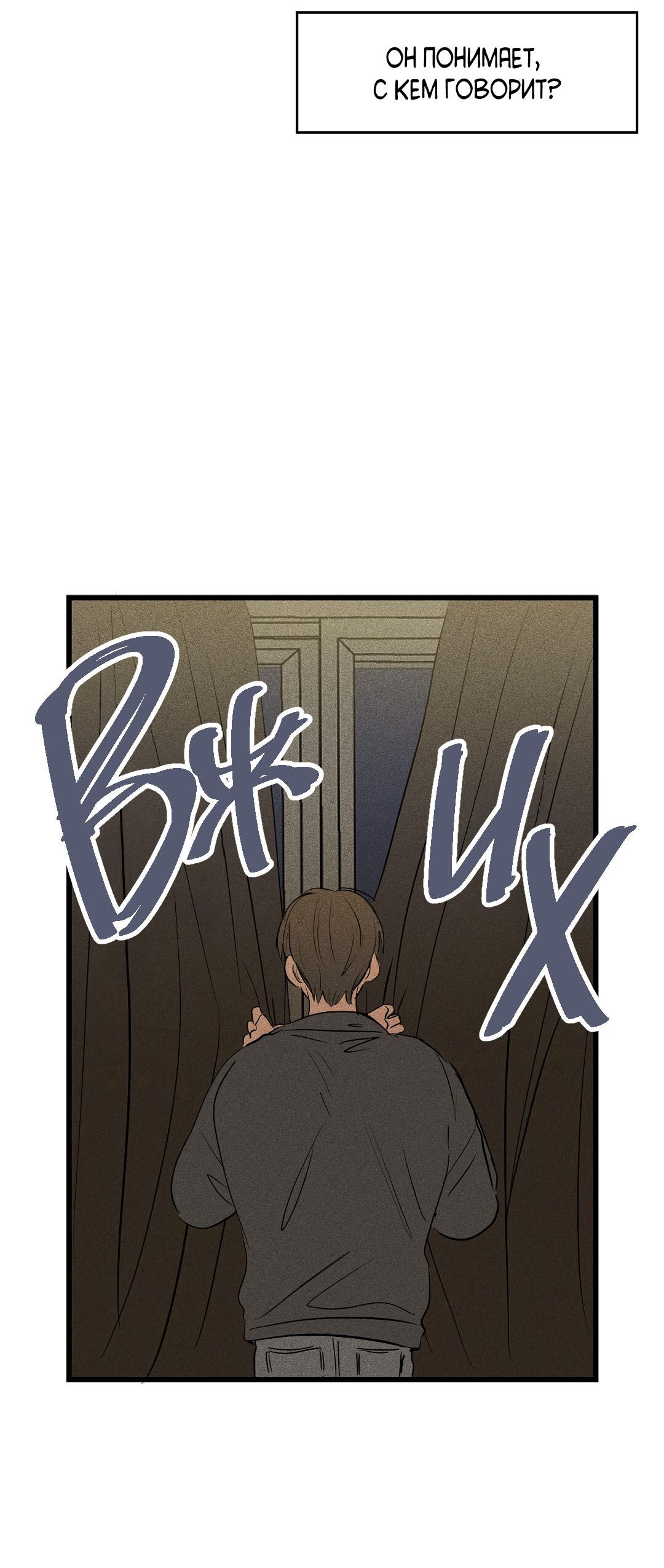 Манга Доступный сонбэ - Глава 31 Страница 13