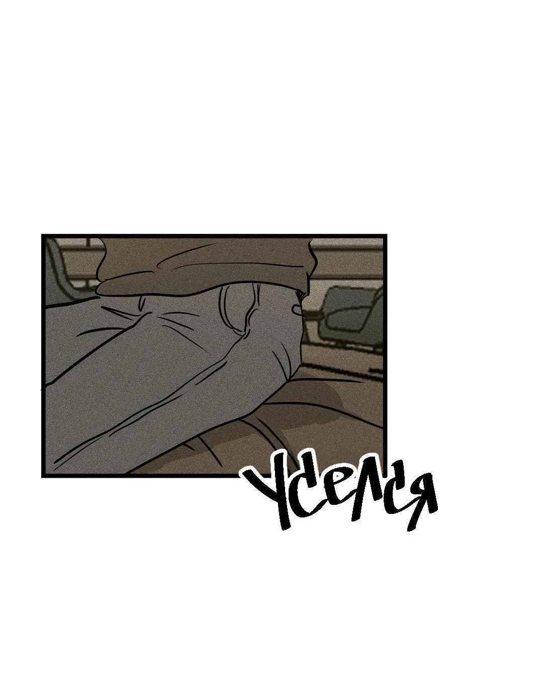 Манга Доступный сонбэ - Глава 31 Страница 15