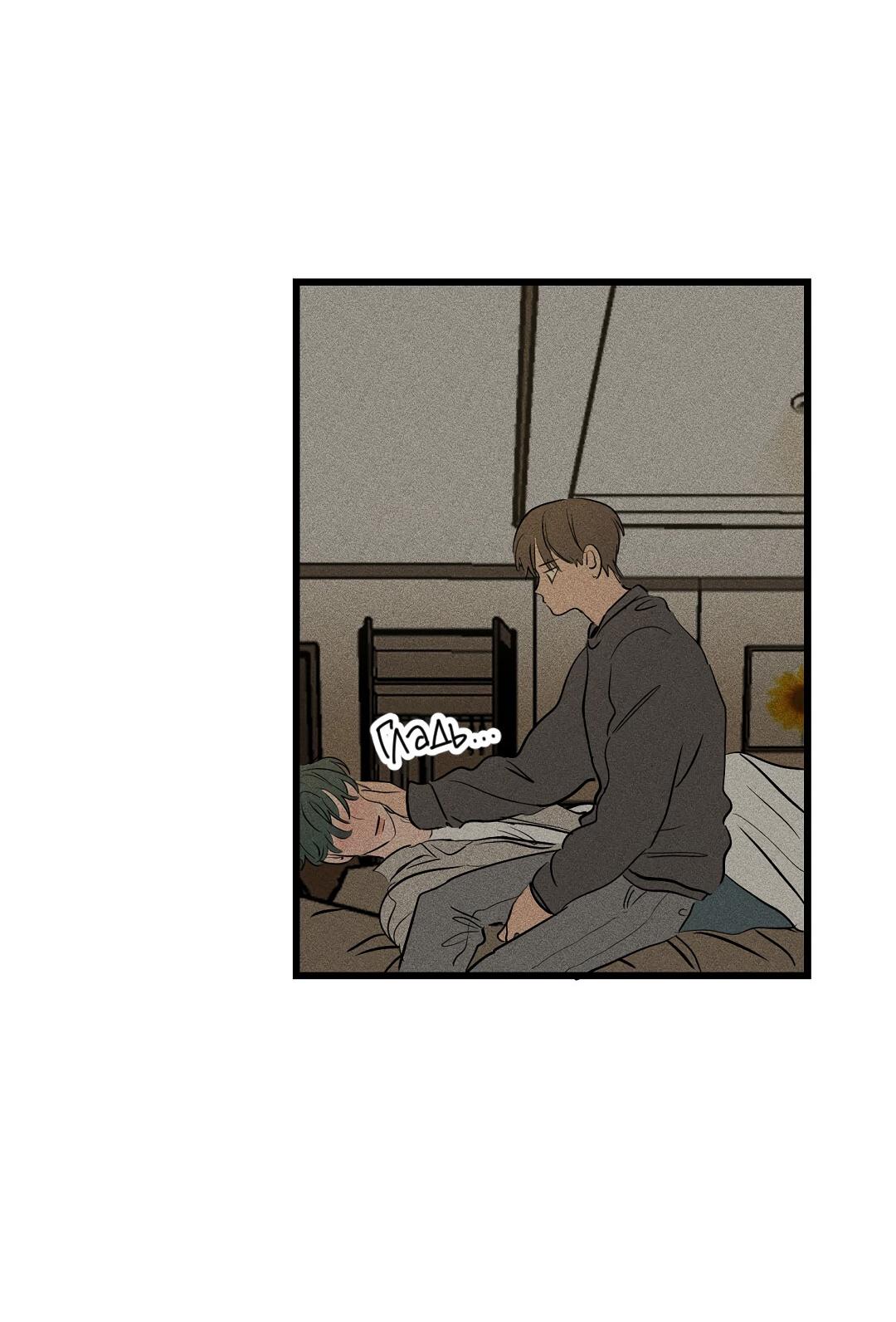 Манга Доступный сонбэ - Глава 31 Страница 16