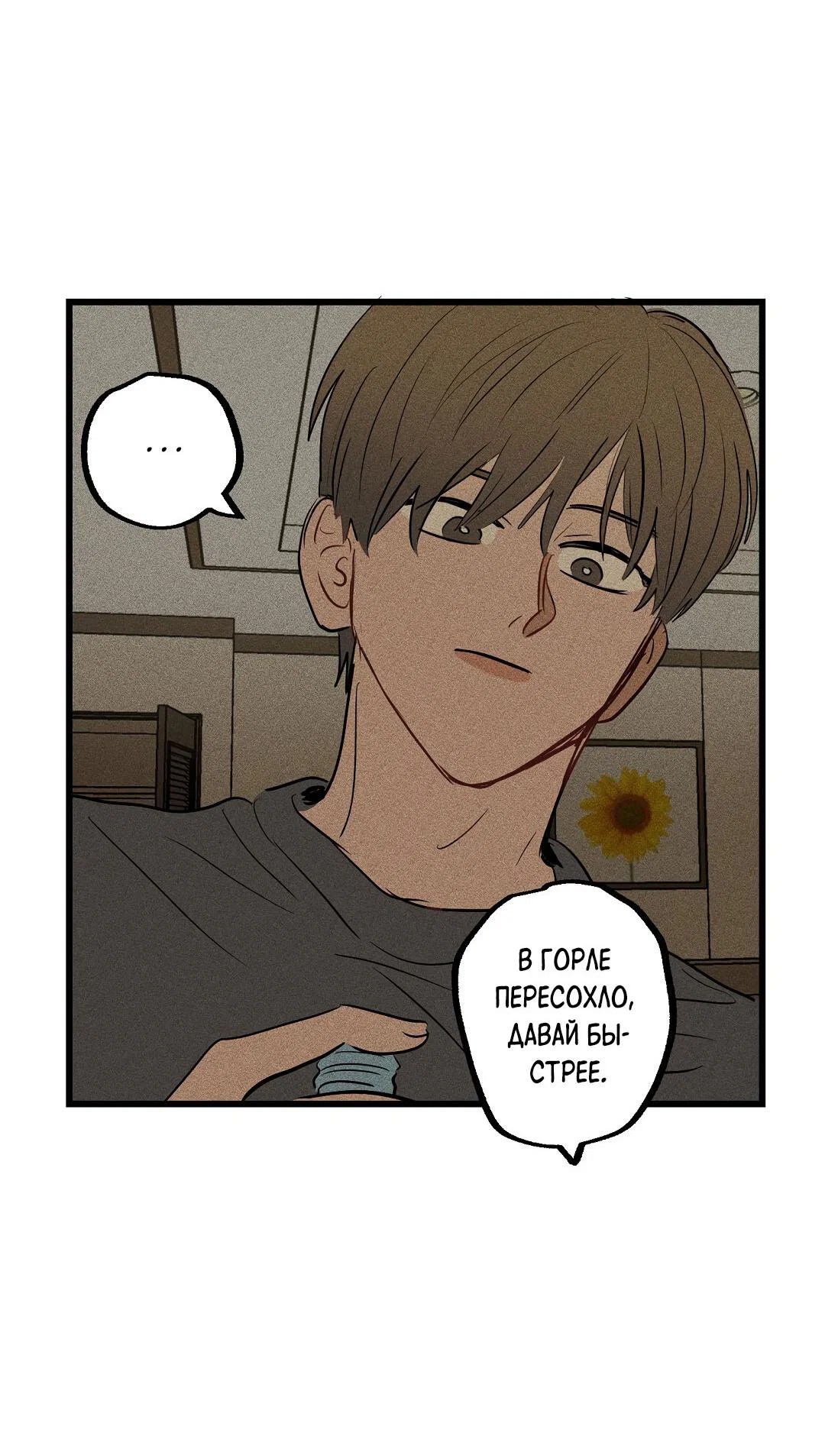 Манга Доступный сонбэ - Глава 31 Страница 41