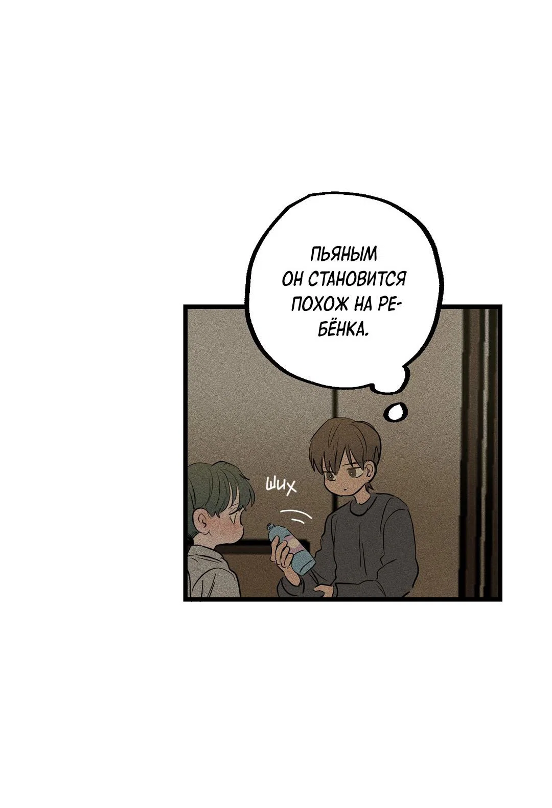 Манга Доступный сонбэ - Глава 31 Страница 42