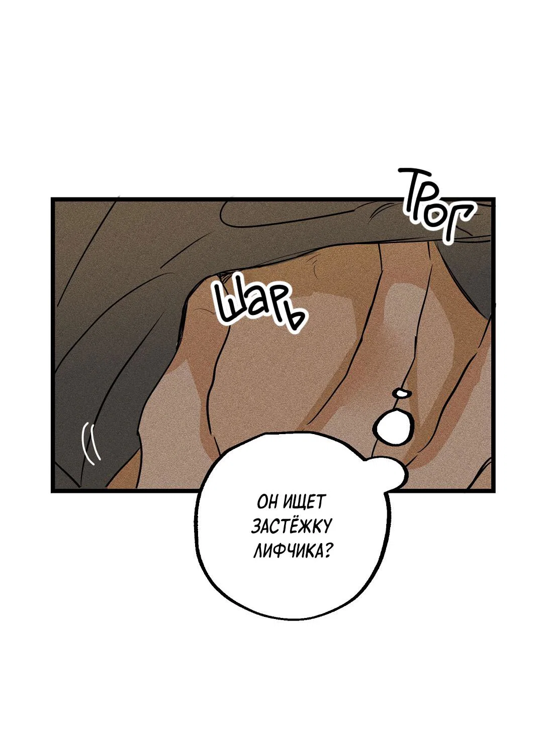 Манга Доступный сонбэ - Глава 31 Страница 34