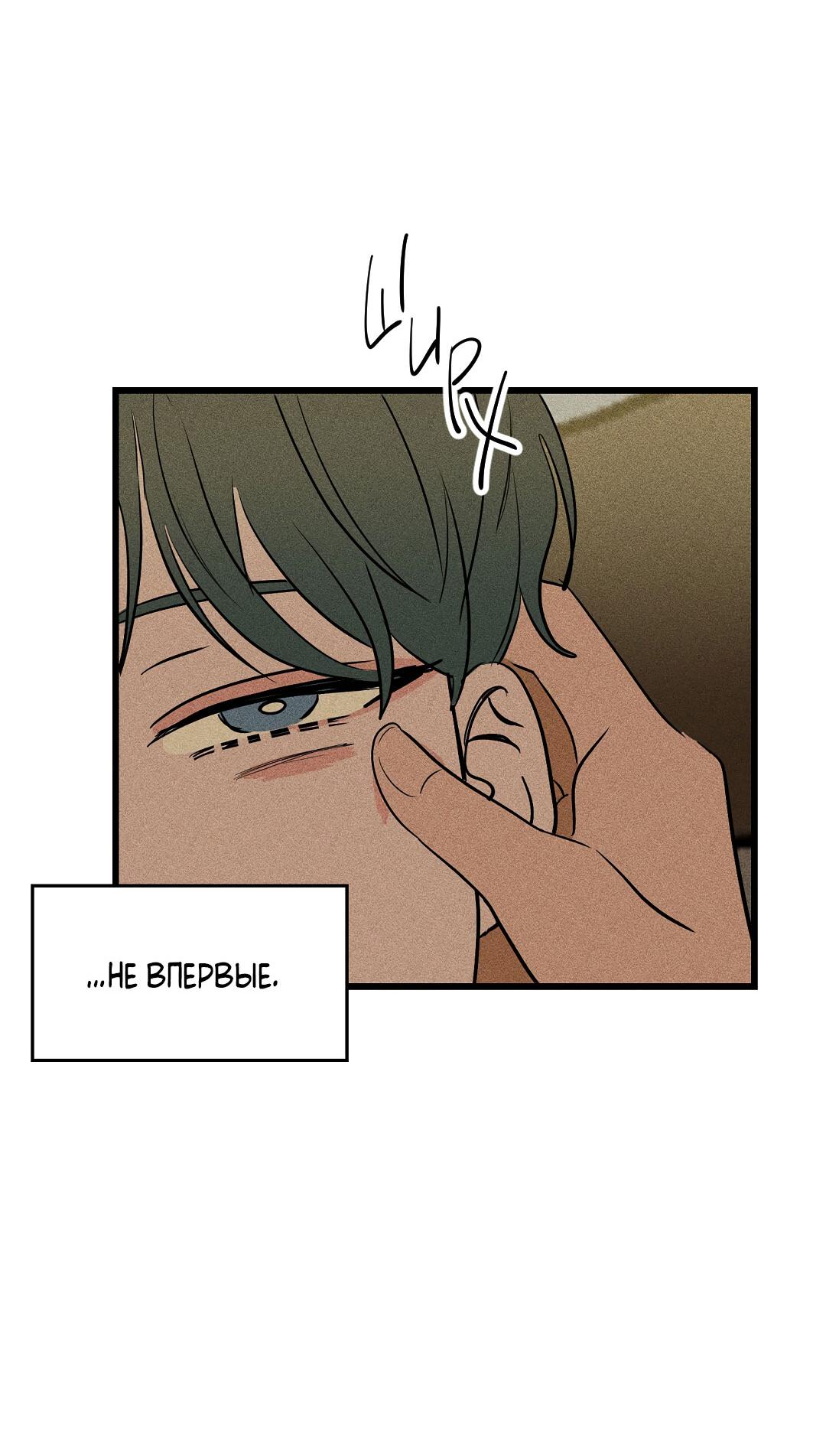 Манга Доступный сонбэ - Глава 31 Страница 7