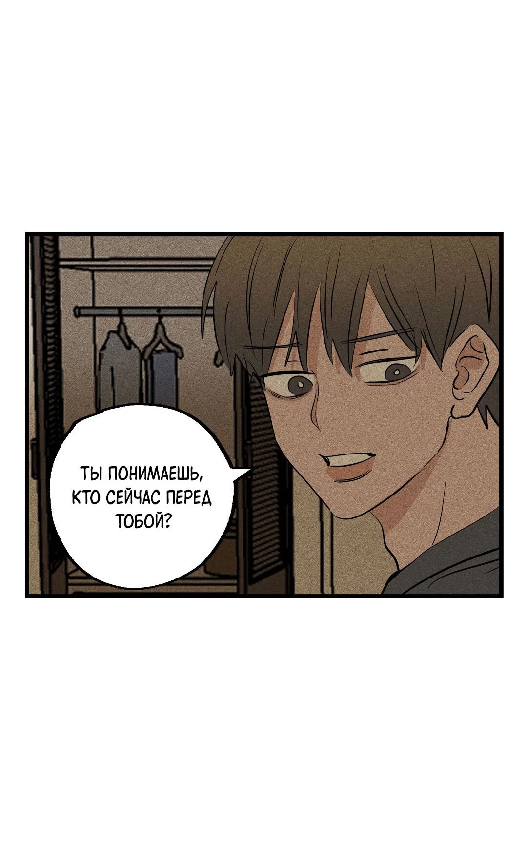 Манга Доступный сонбэ - Глава 31 Страница 47