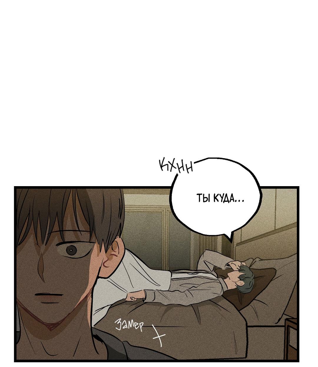 Манга Доступный сонбэ - Глава 31 Страница 11