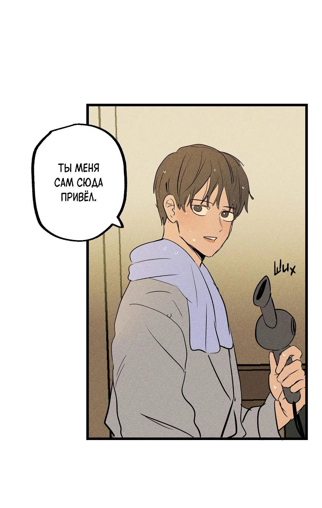 Манга Доступный сонбэ - Глава 31 Страница 63