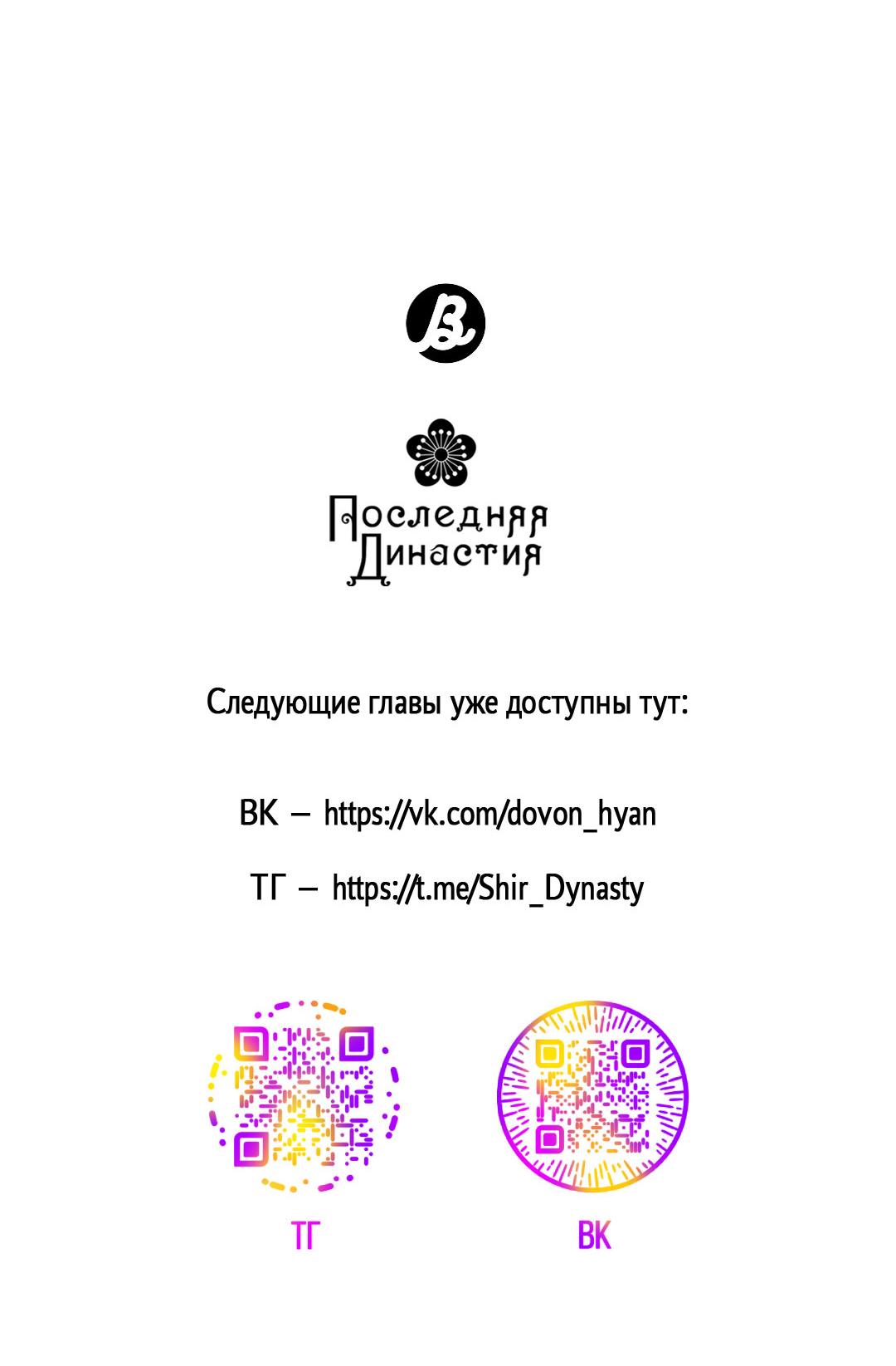 Манга Доступный сонбэ - Глава 31 Страница 72