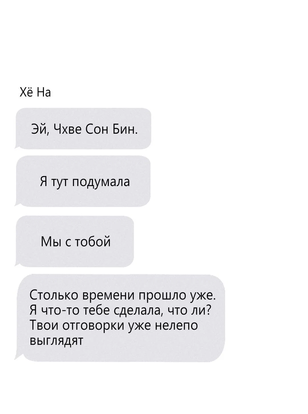 Манга Доступный сонбэ - Глава 31 Страница 66