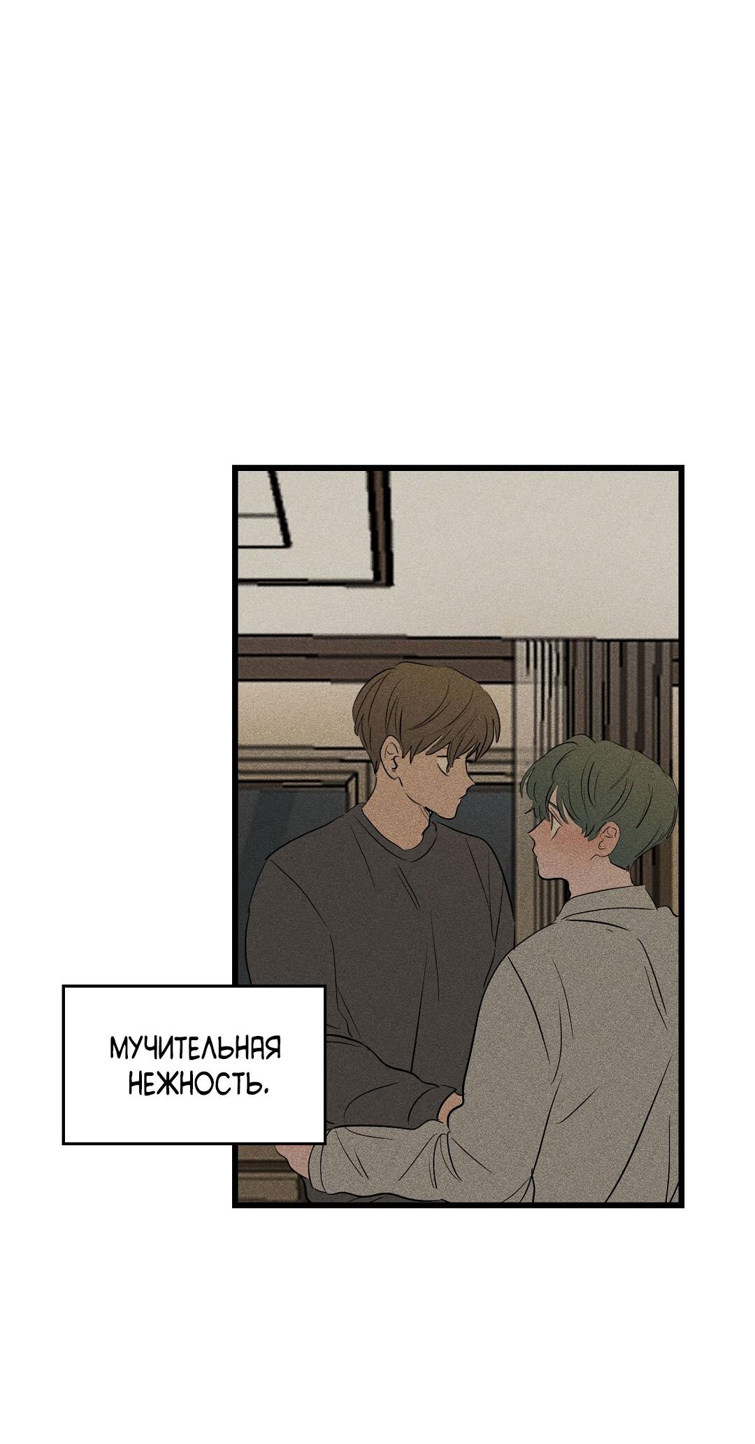 Манга Доступный сонбэ - Глава 31 Страница 50