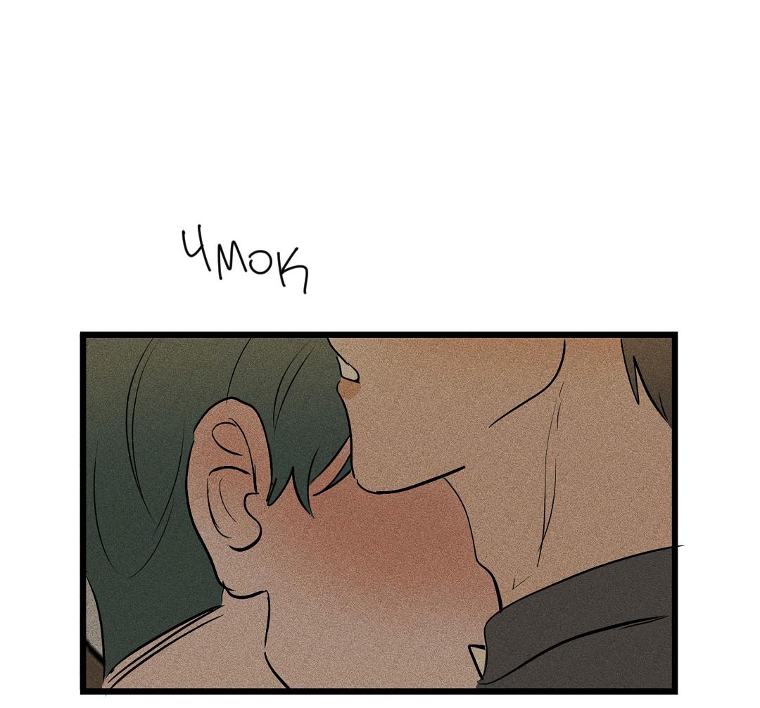 Манга Доступный сонбэ - Глава 31 Страница 32