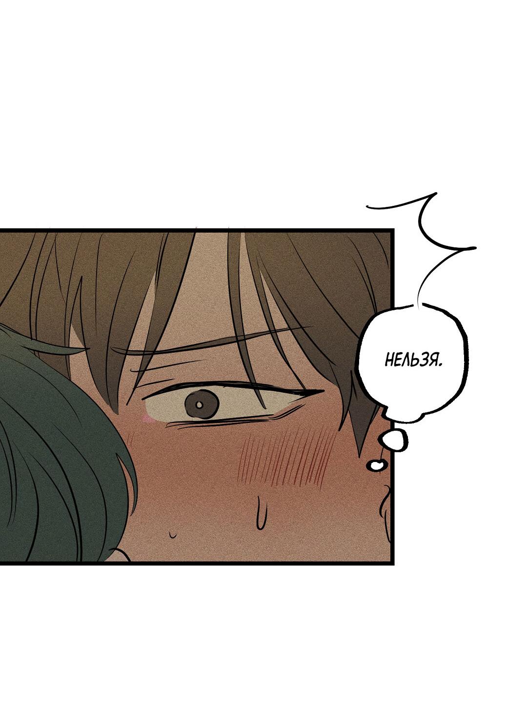 Манга Доступный сонбэ - Глава 31 Страница 24