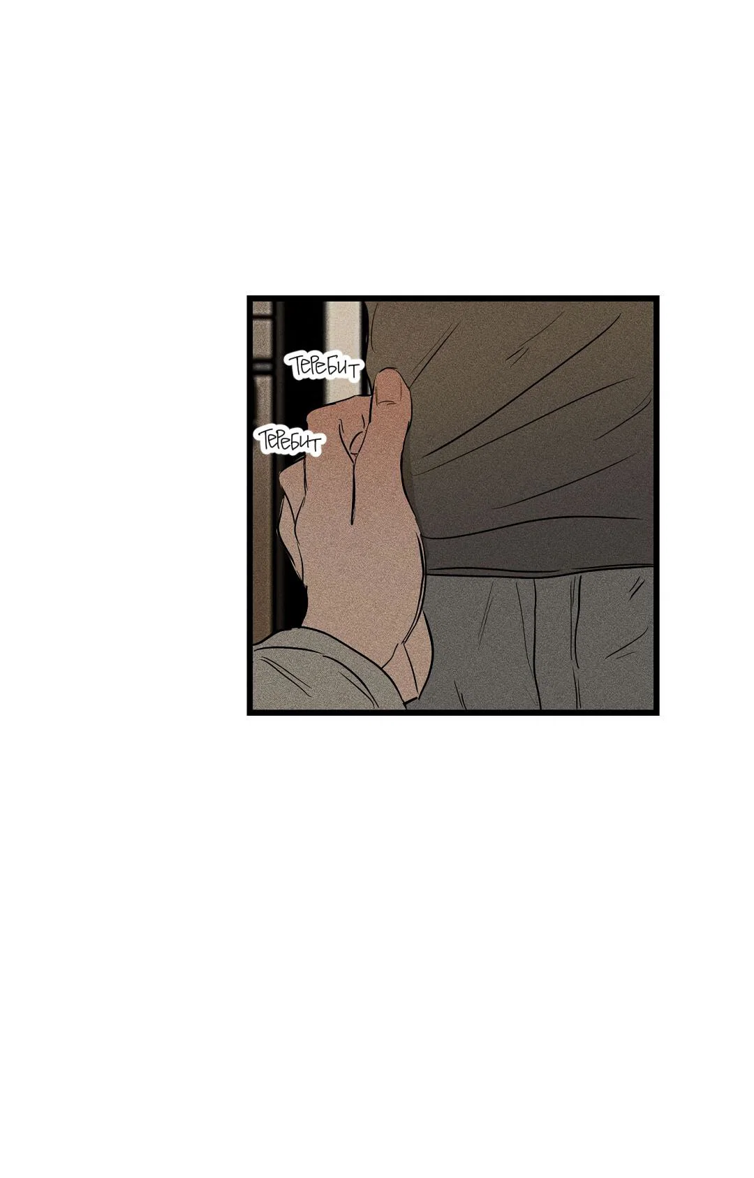 Манга Доступный сонбэ - Глава 31 Страница 49