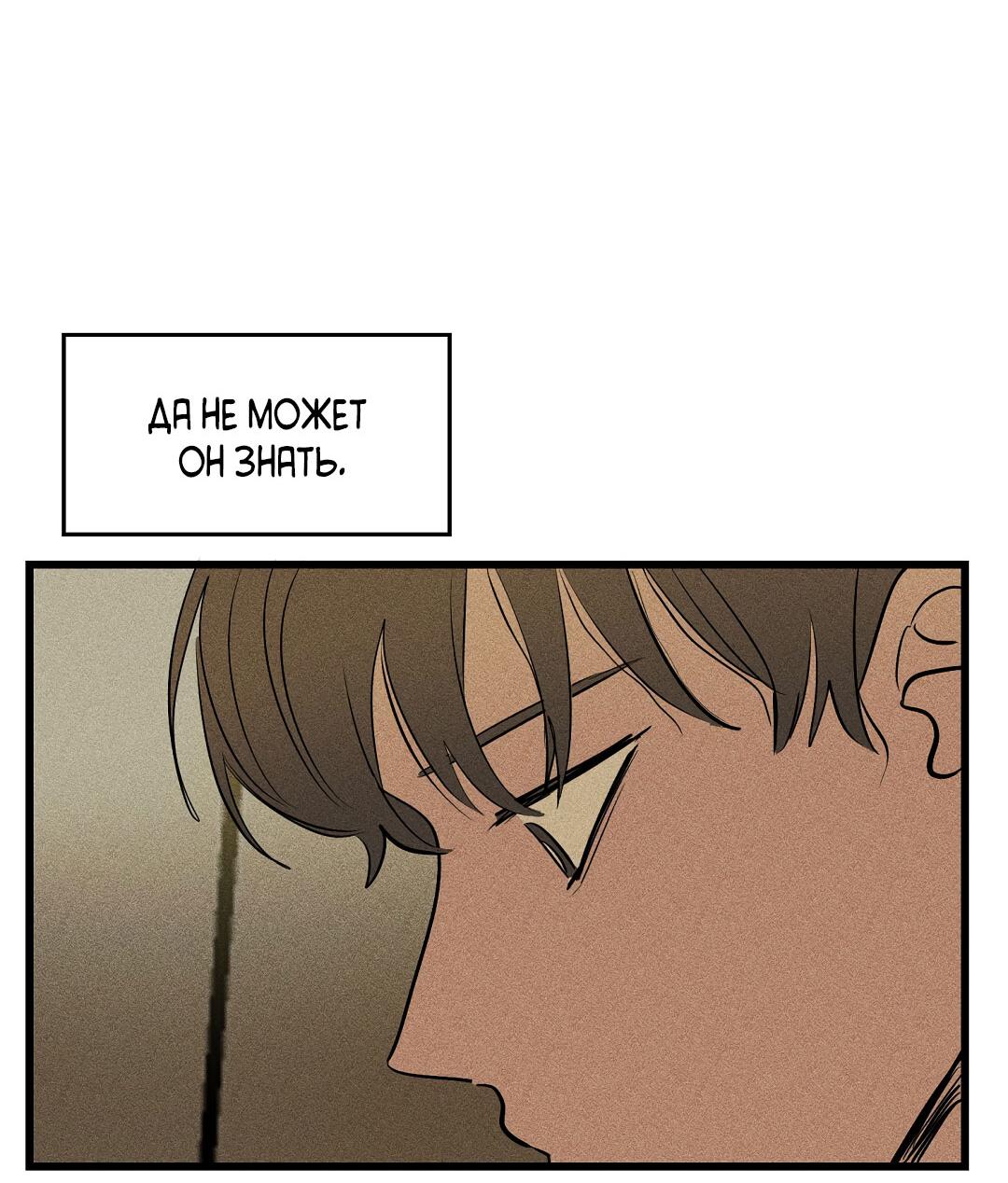 Манга Доступный сонбэ - Глава 31 Страница 5