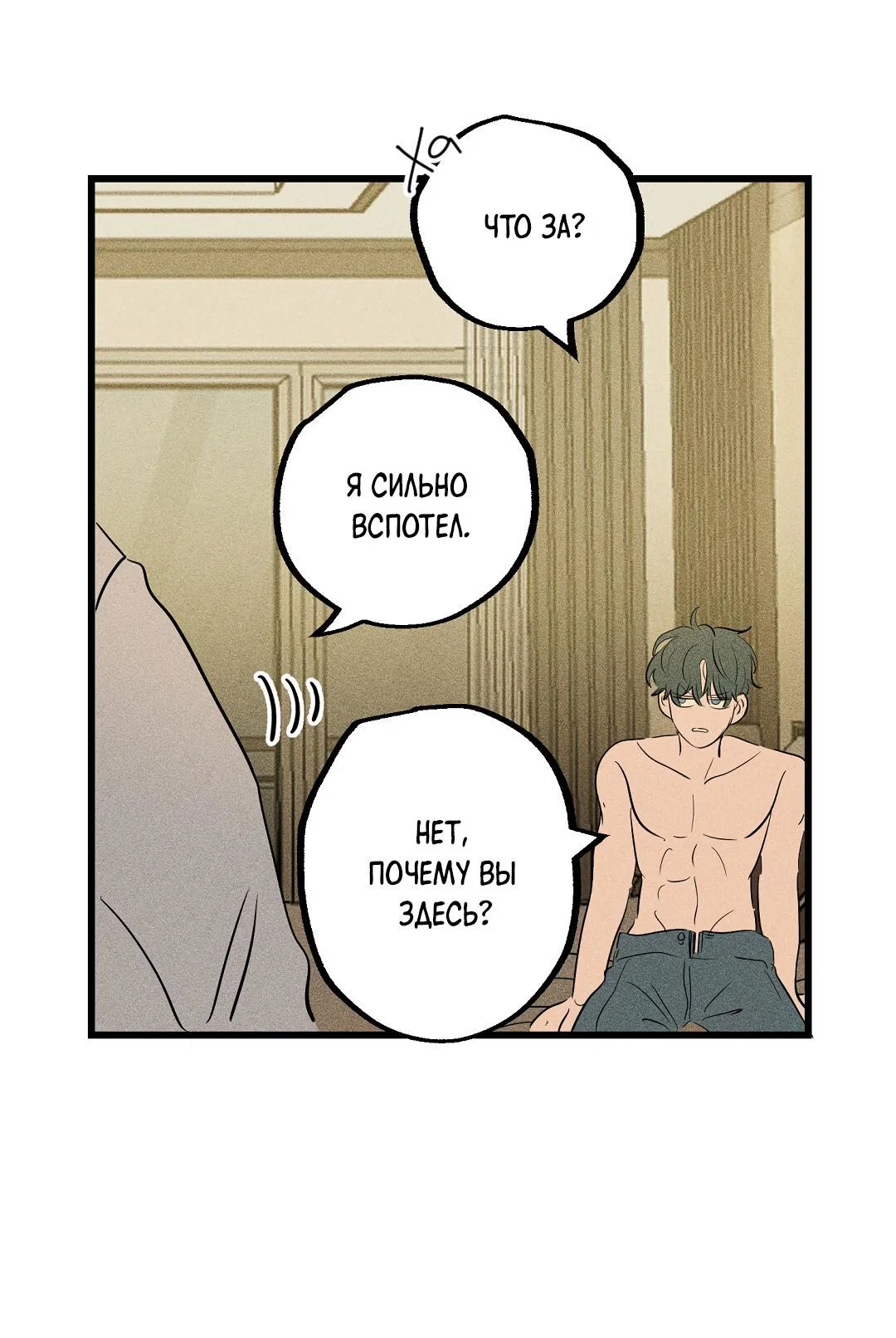 Манга Доступный сонбэ - Глава 31 Страница 62