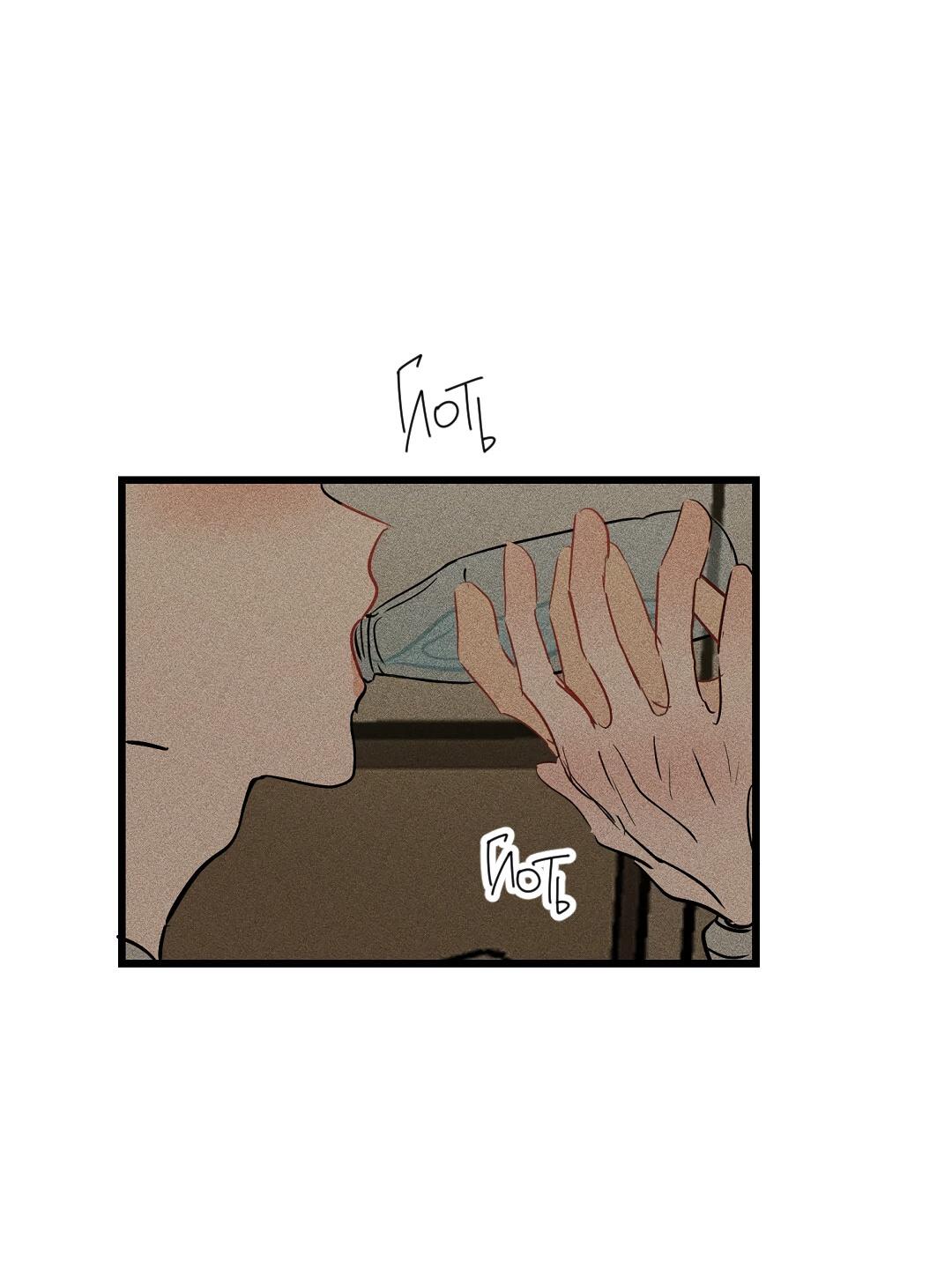 Манга Доступный сонбэ - Глава 31 Страница 43