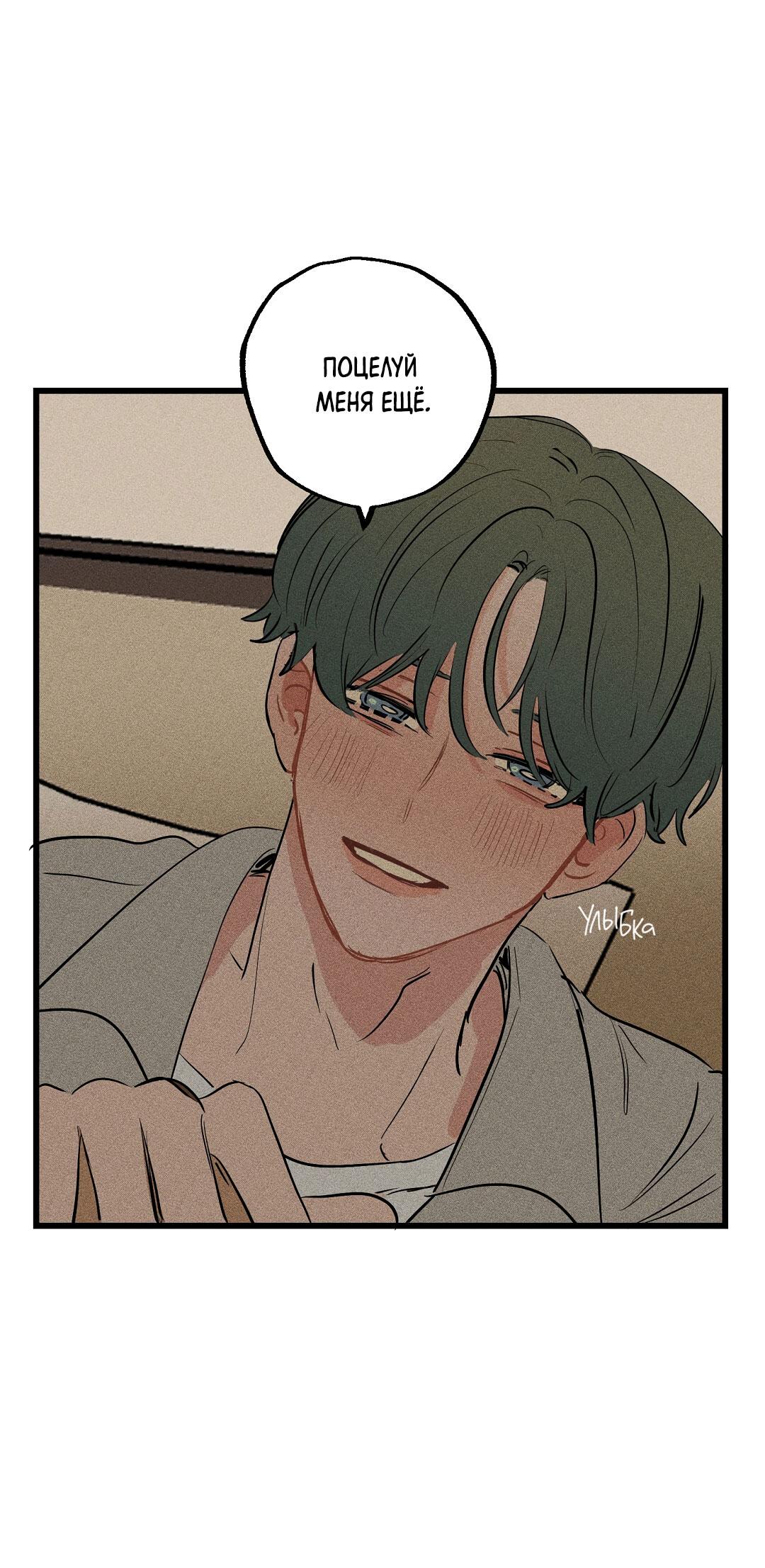 Манга Доступный сонбэ - Глава 31 Страница 46