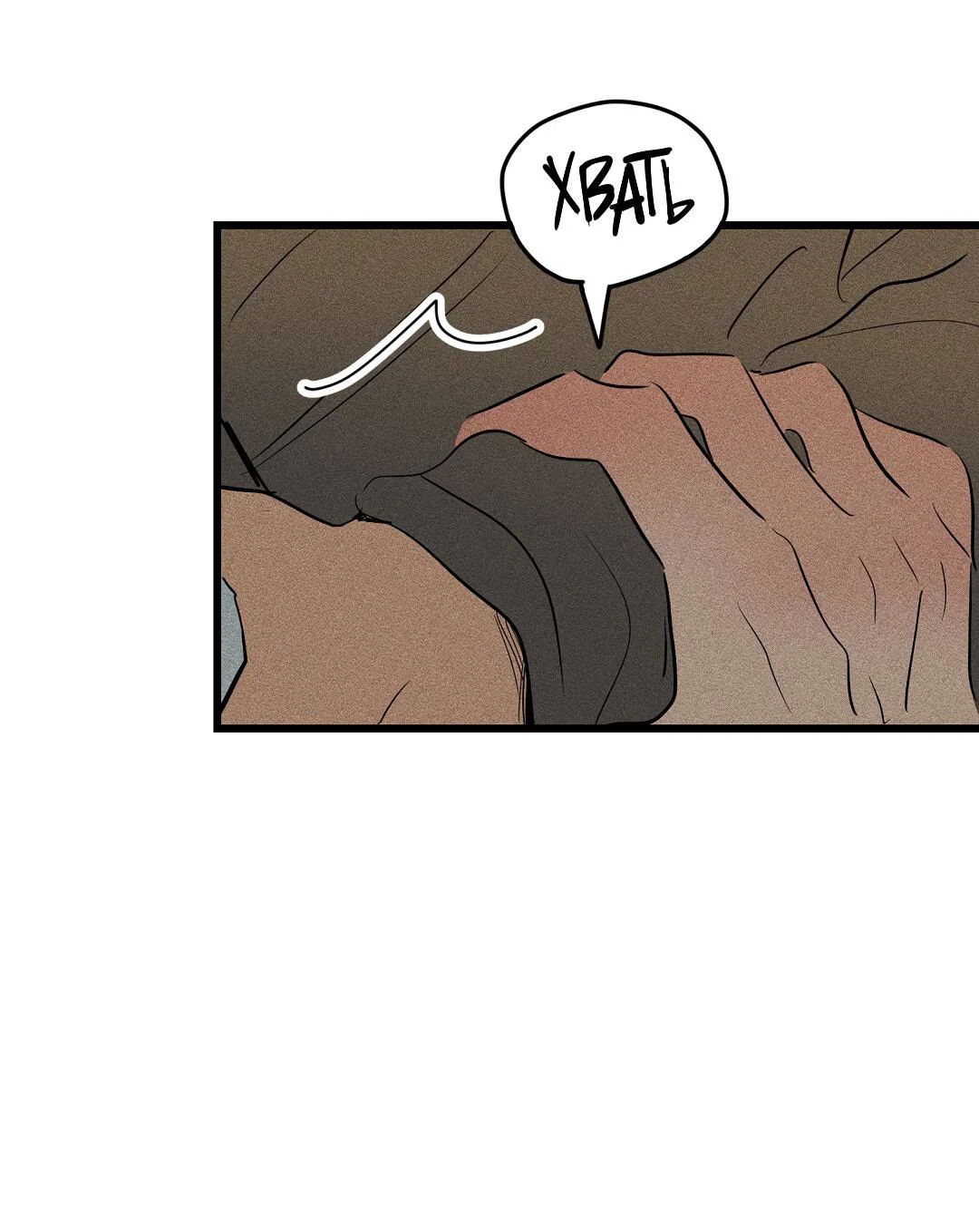 Манга Доступный сонбэ - Глава 31 Страница 45