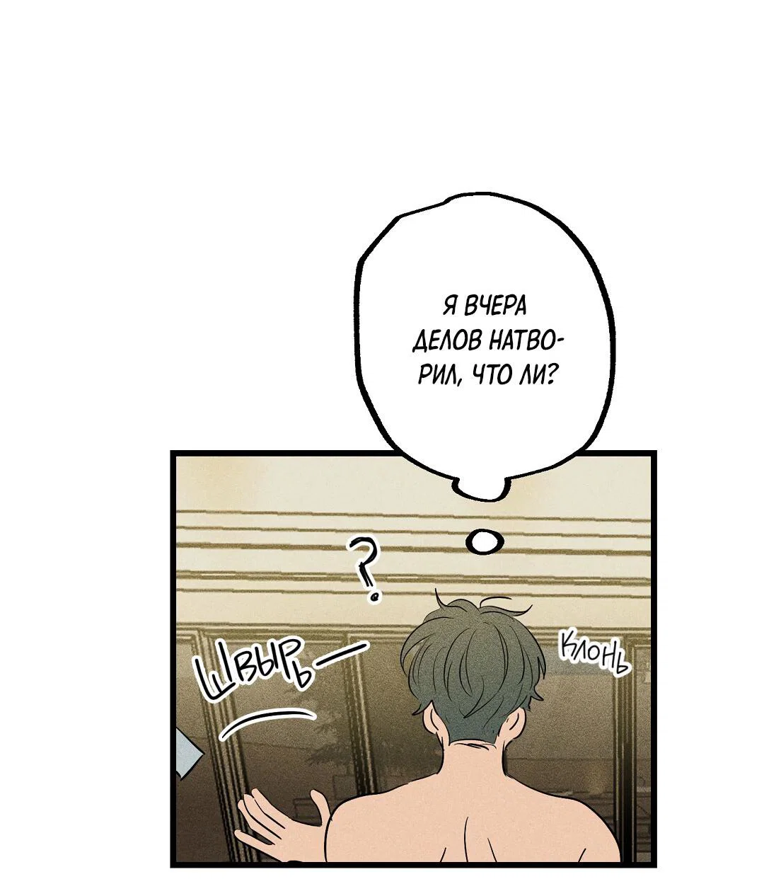 Манга Доступный сонбэ - Глава 31 Страница 68