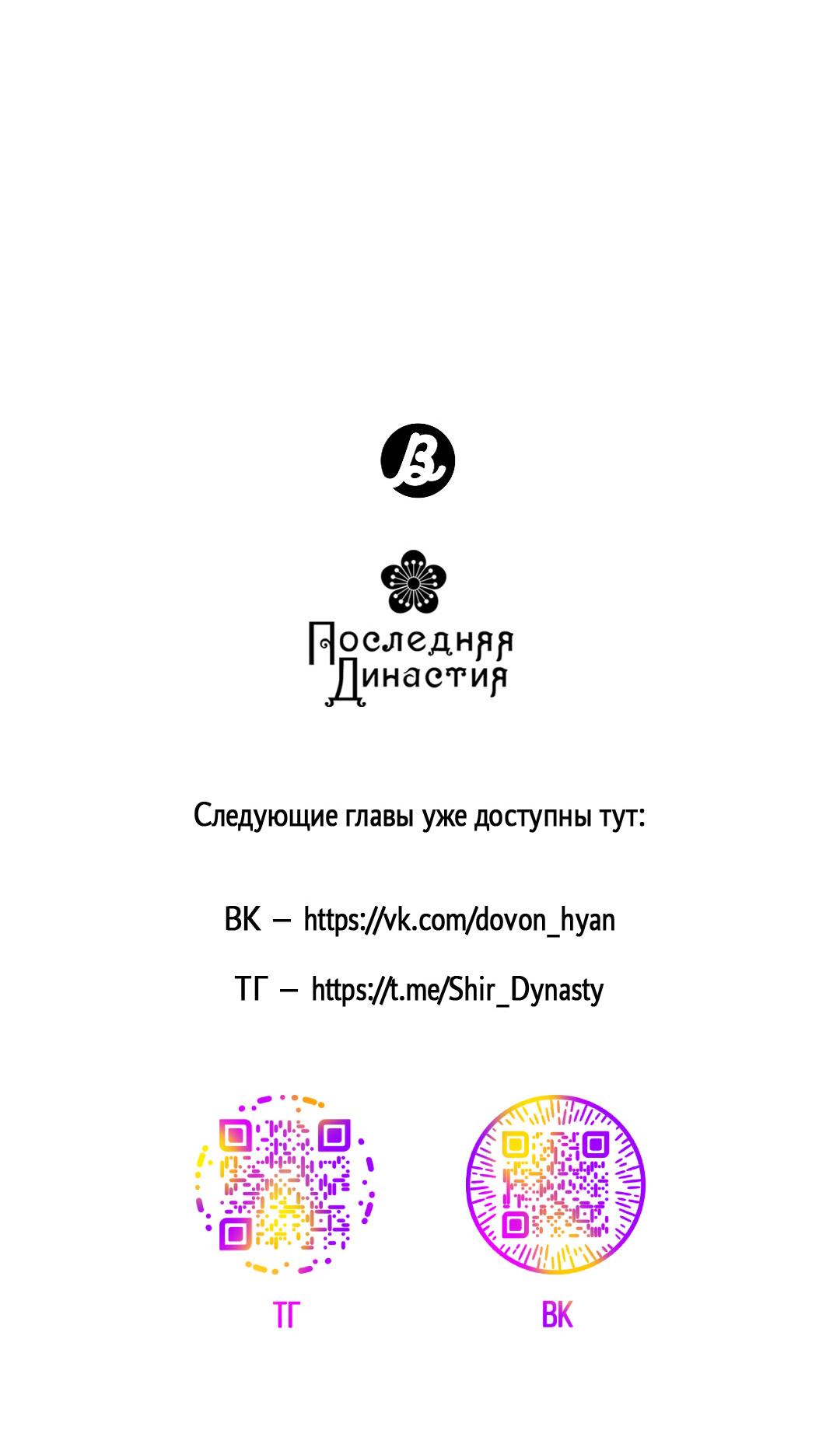 Манга Доступный сонбэ - Глава 32 Страница 73