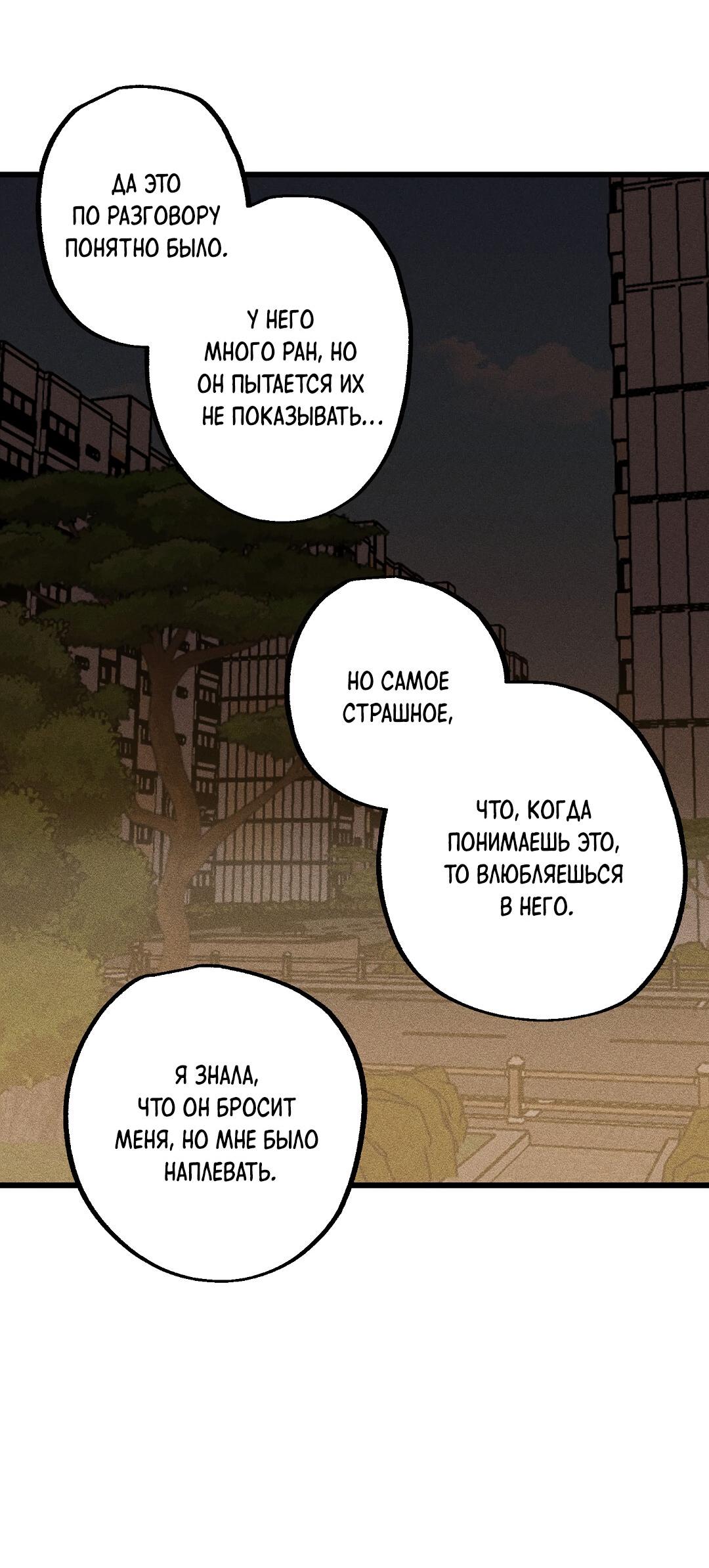 Манга Доступный сонбэ - Глава 33 Страница 57