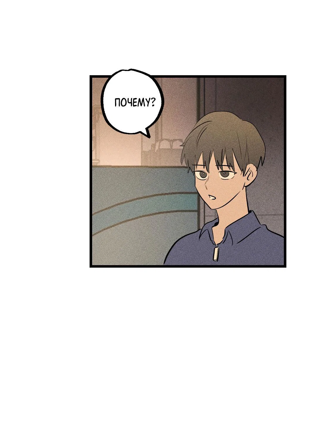 Манга Доступный сонбэ - Глава 33 Страница 68