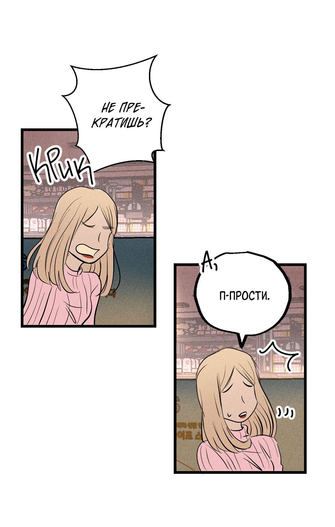 Манга Доступный сонбэ - Глава 33 Страница 46