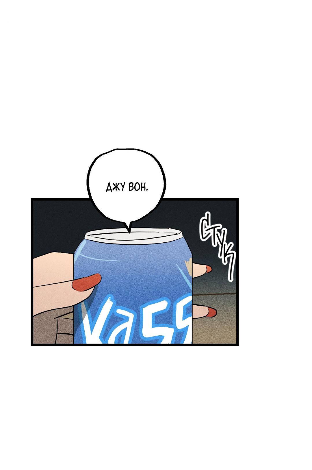 Манга Доступный сонбэ - Глава 33 Страница 37