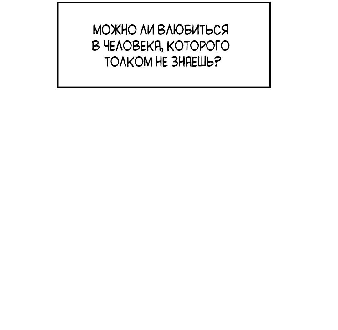 Манга Доступный сонбэ - Глава 33 Страница 3