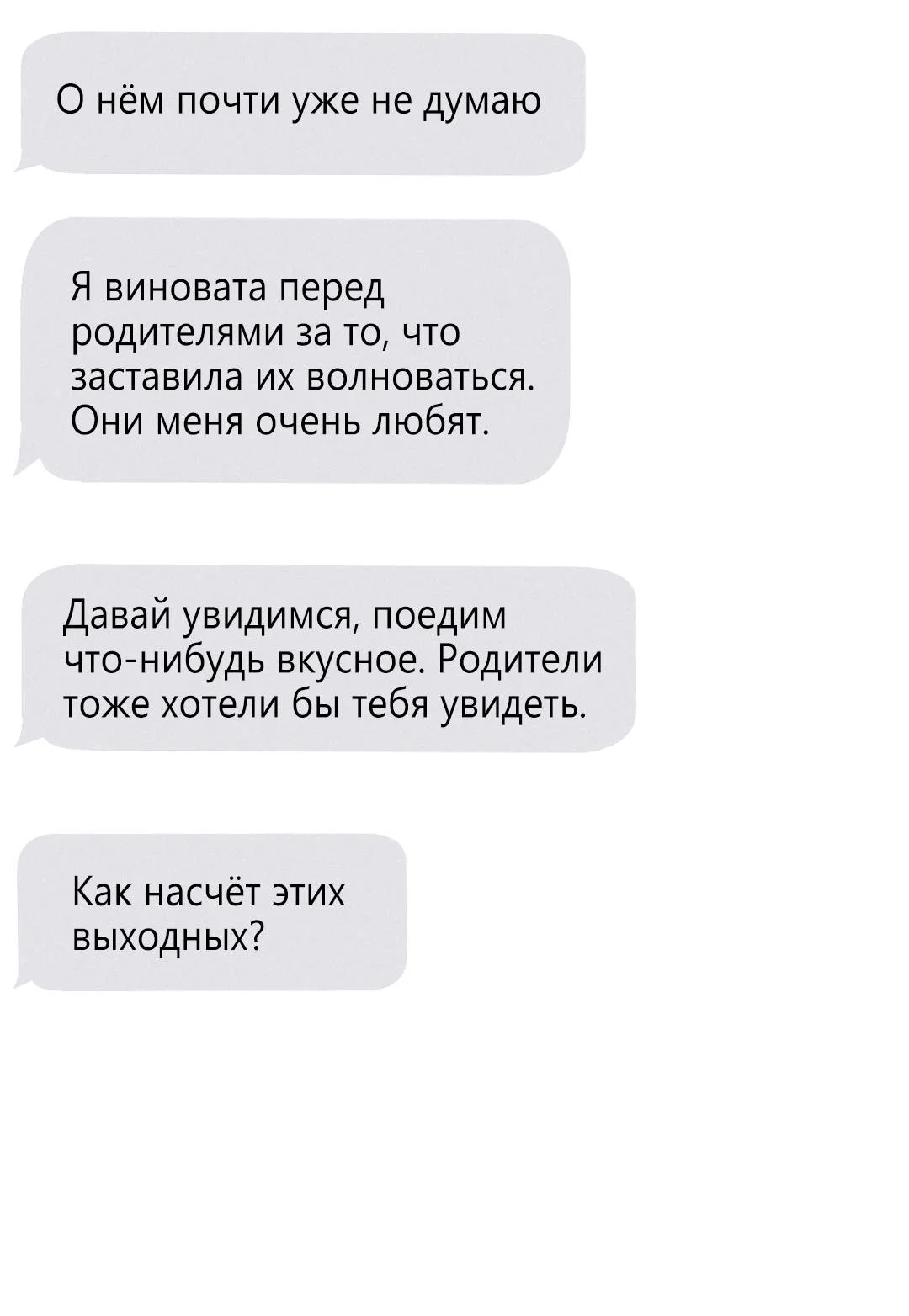 Манга Доступный сонбэ - Глава 33 Страница 13